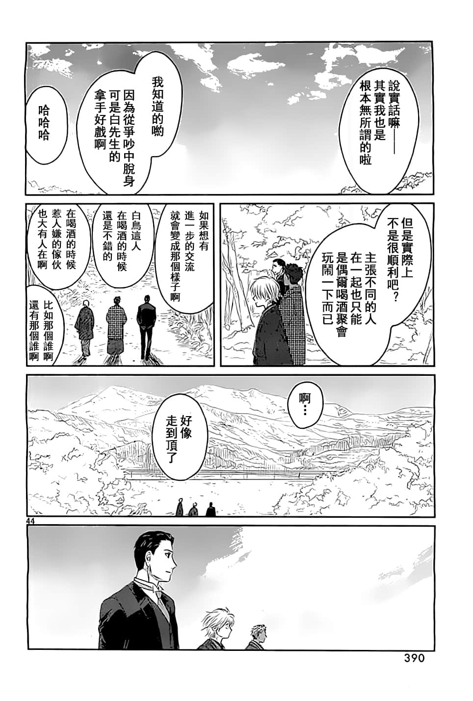 Page 44