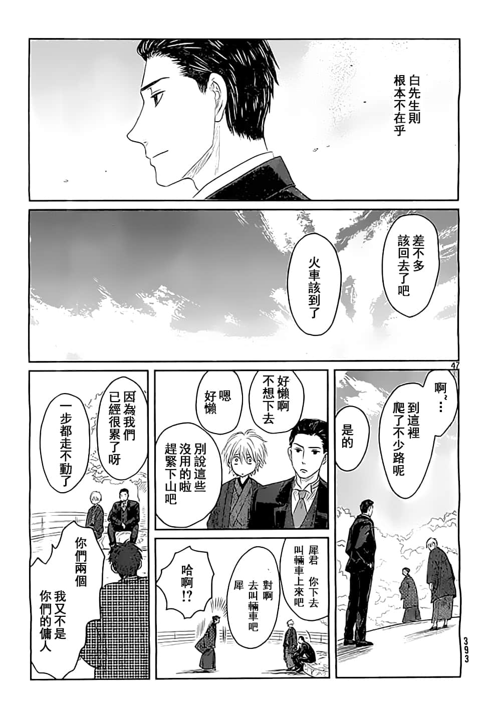 Page 47