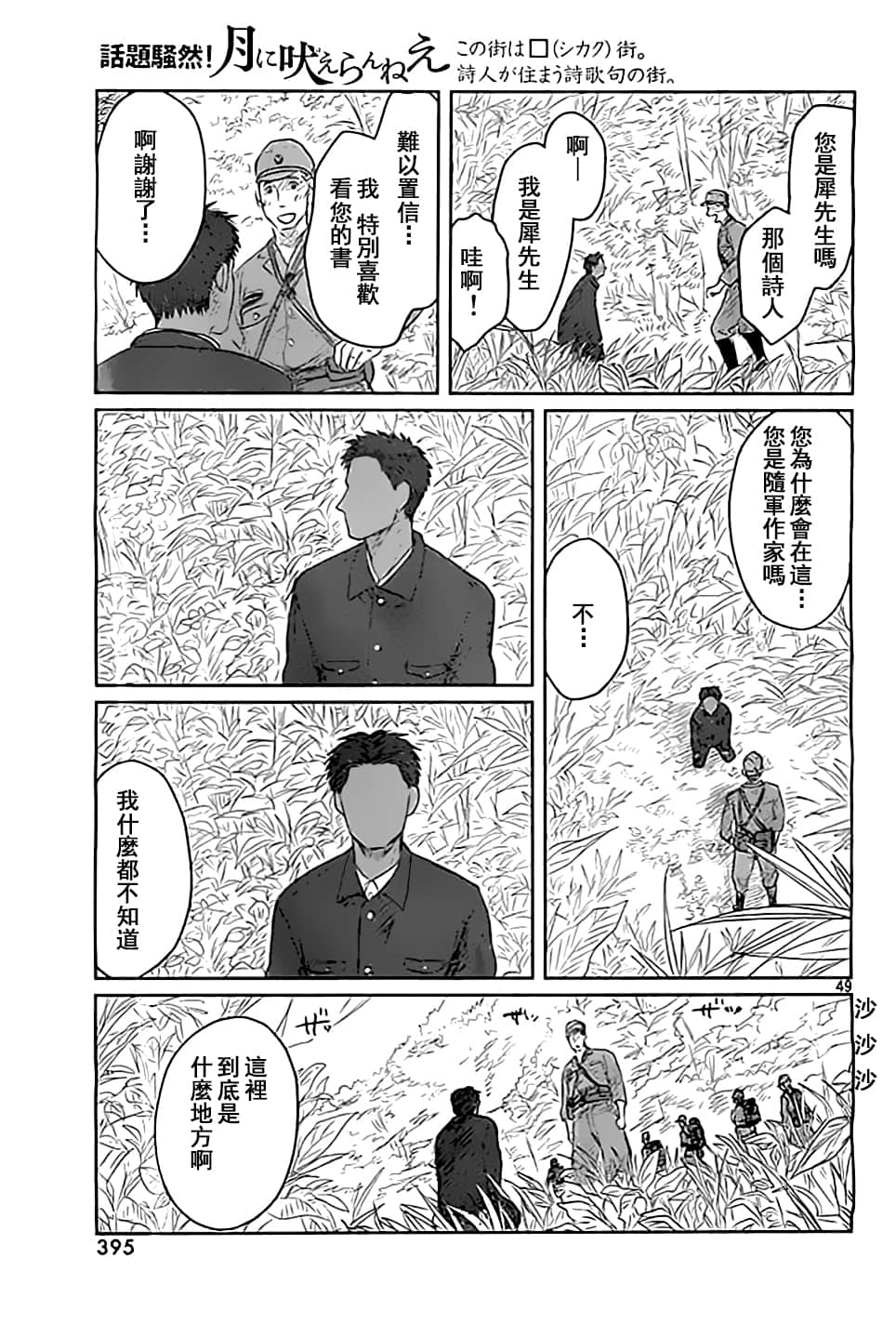Page 49