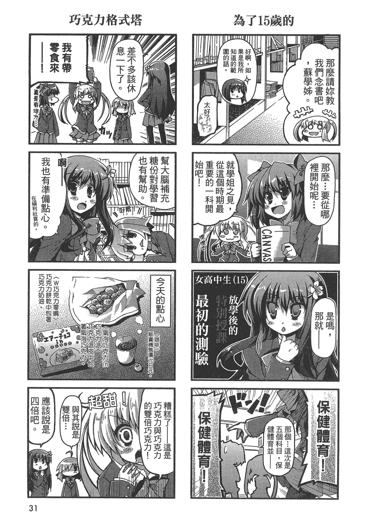 Page 33