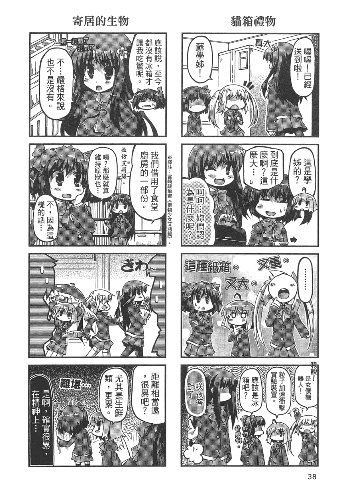 Page 40