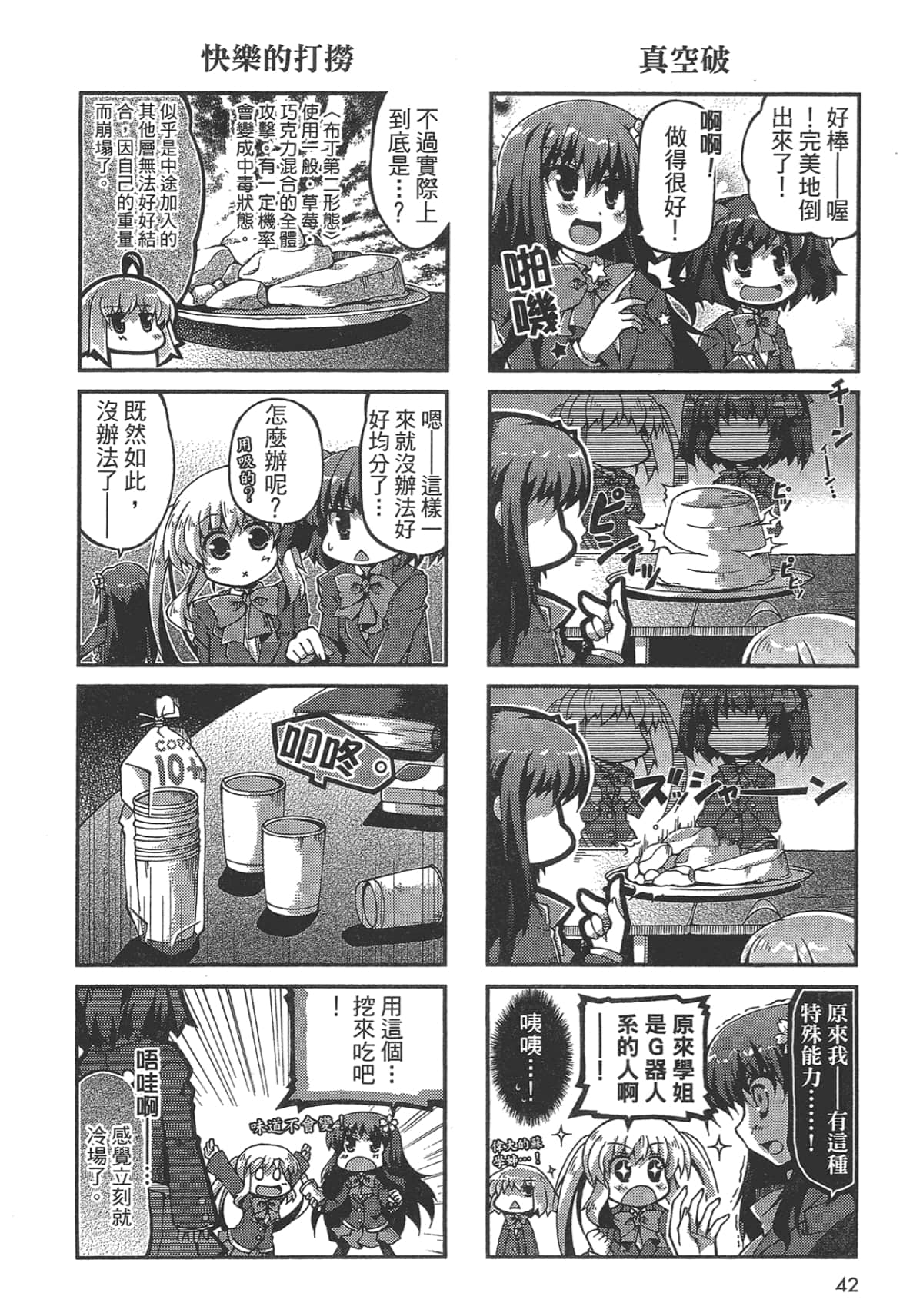 Page 44