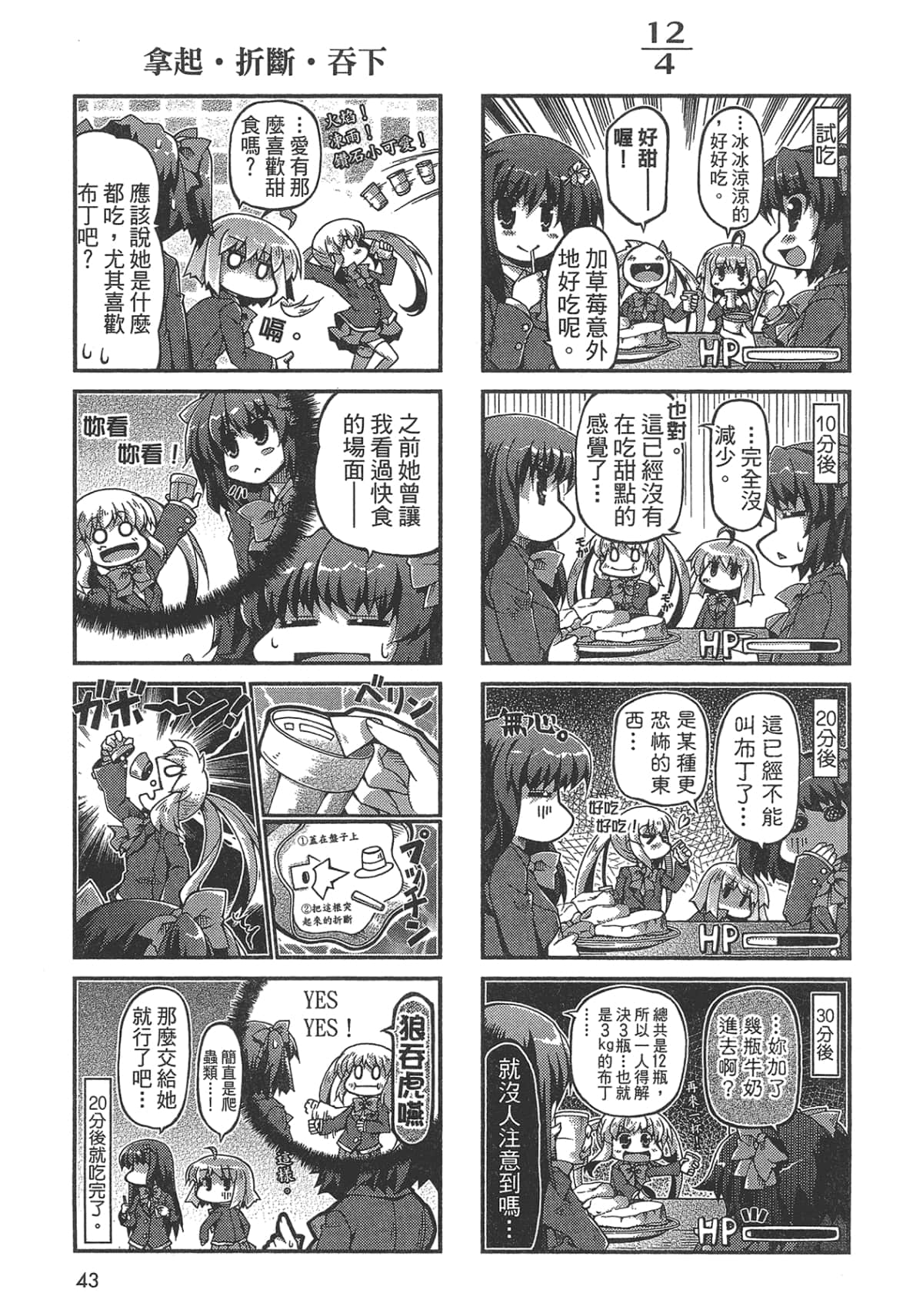 Page 45