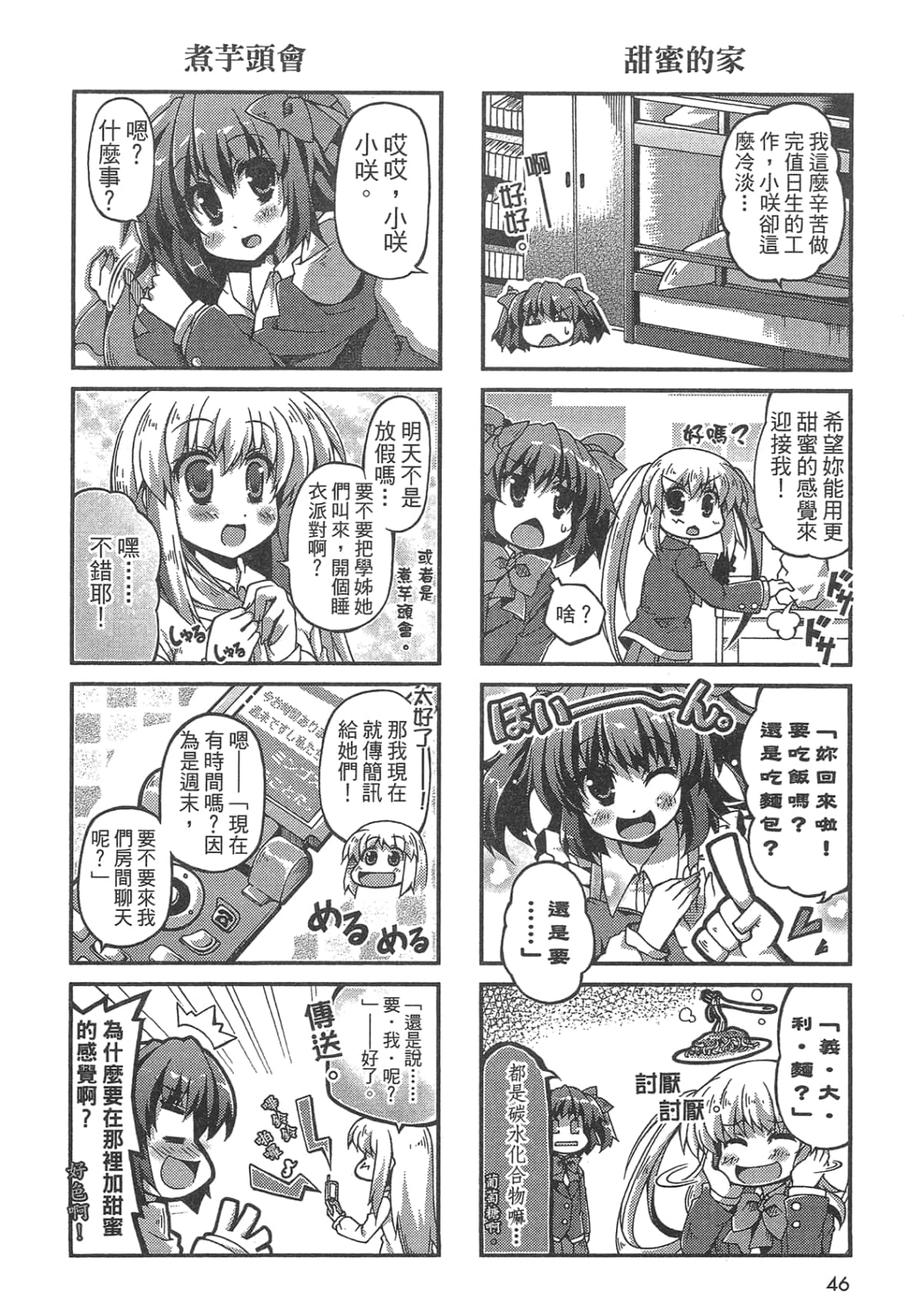 Page 48