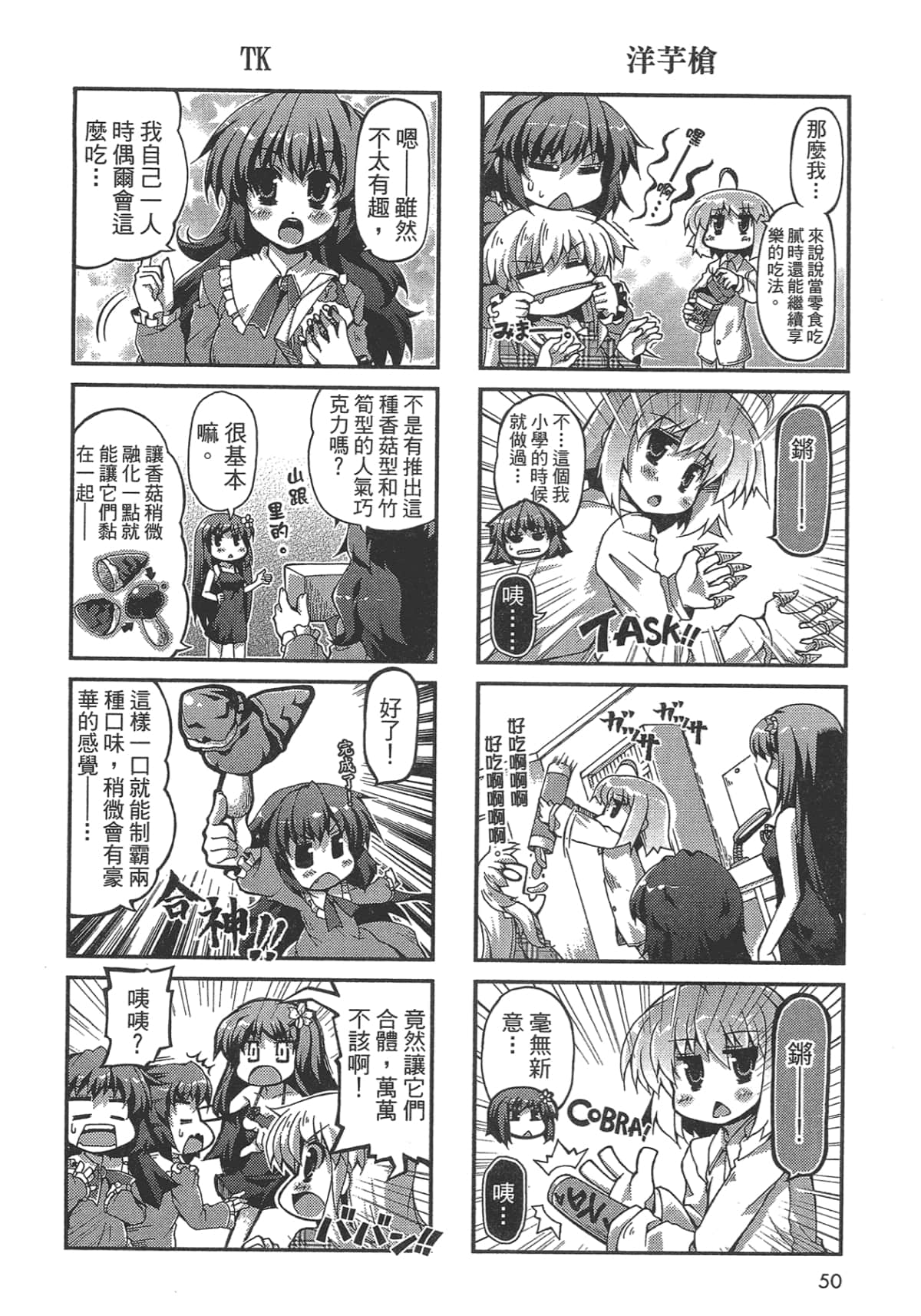 Page 52