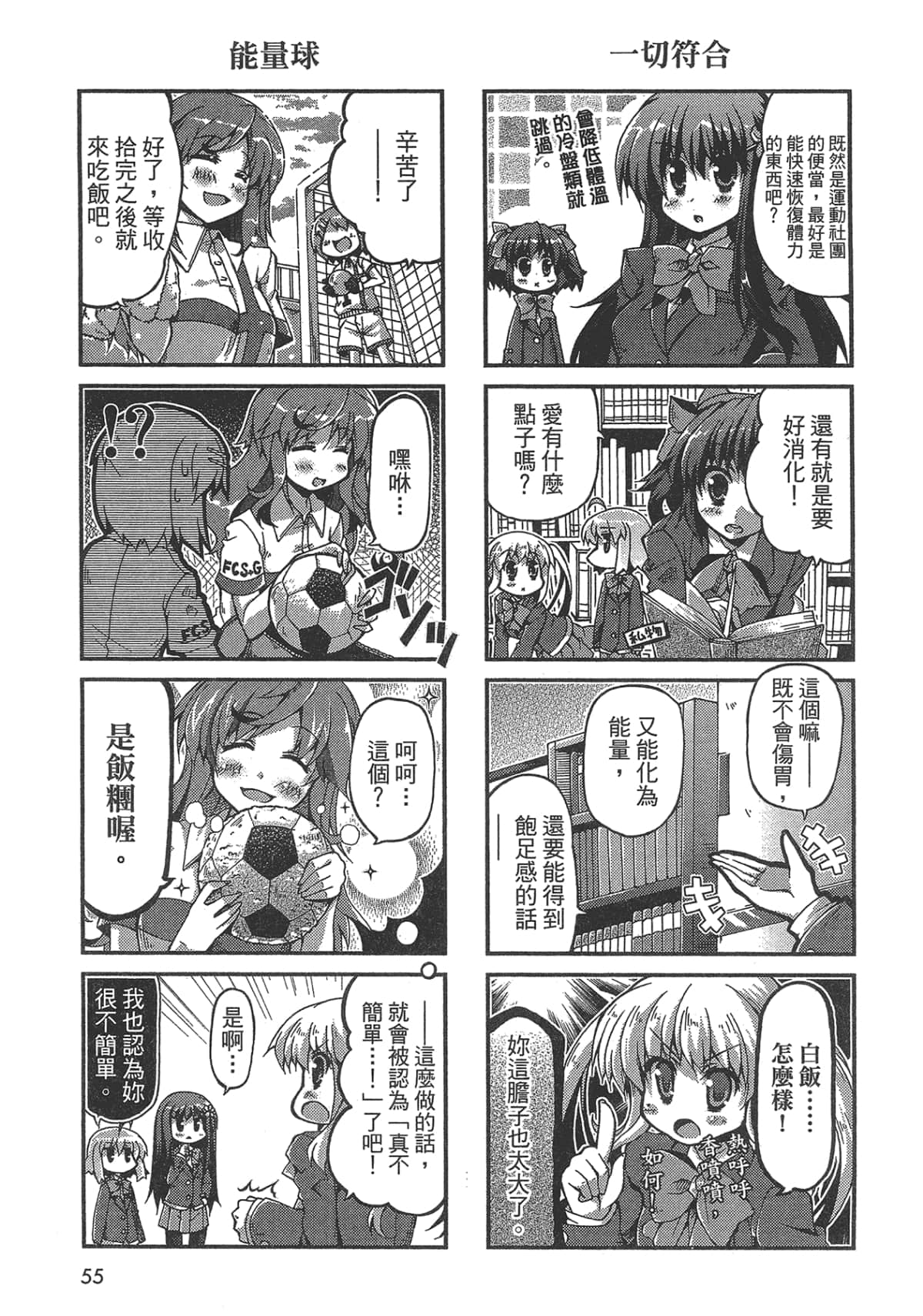 Page 57