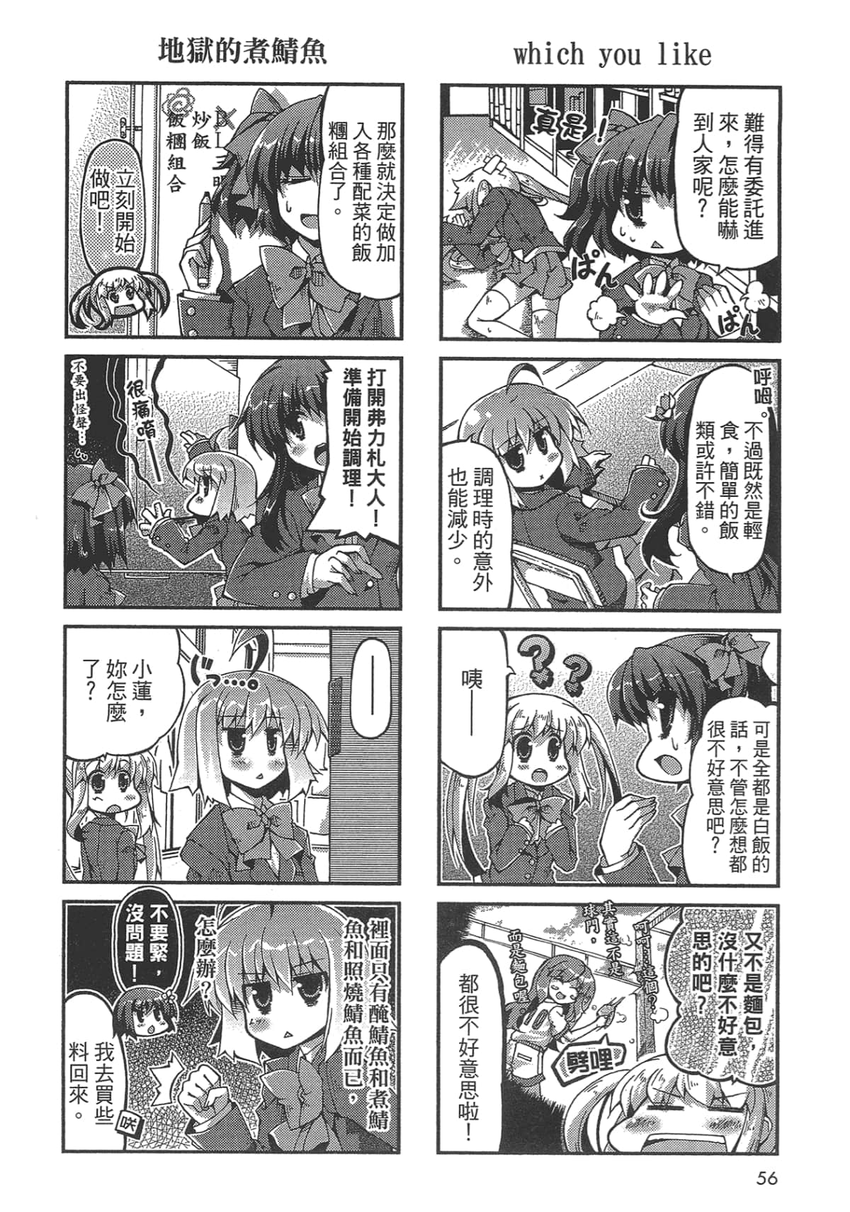 Page 58