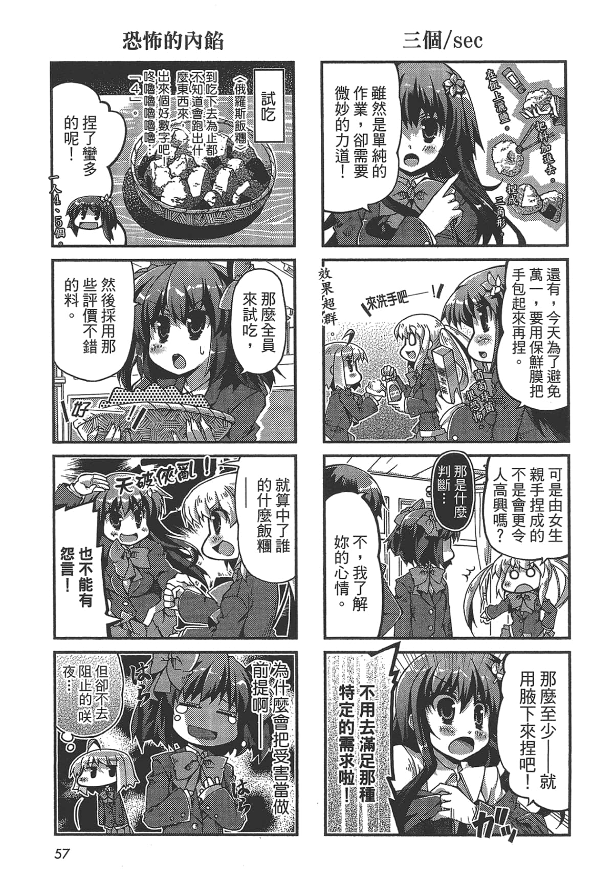Page 59
