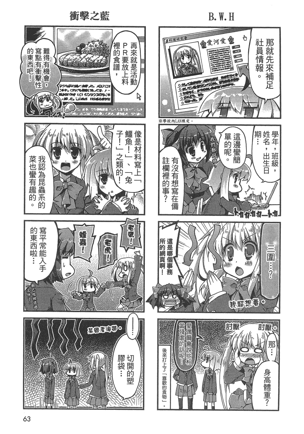 Page 65