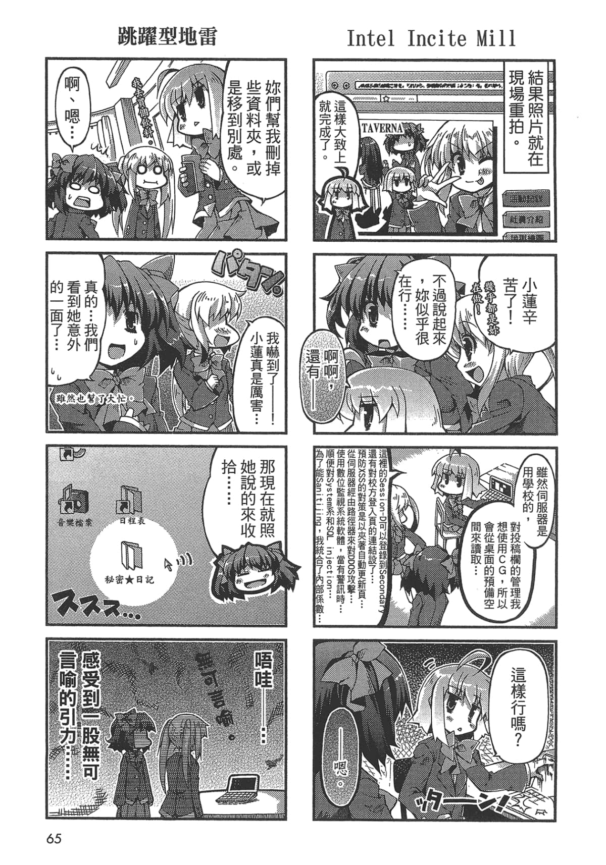 Page 67