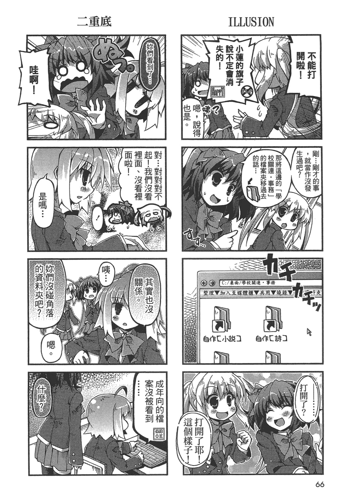 Page 68
