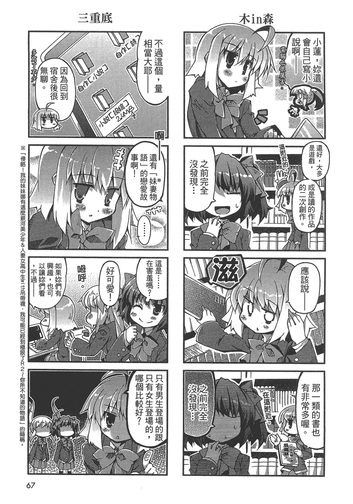 Page 69