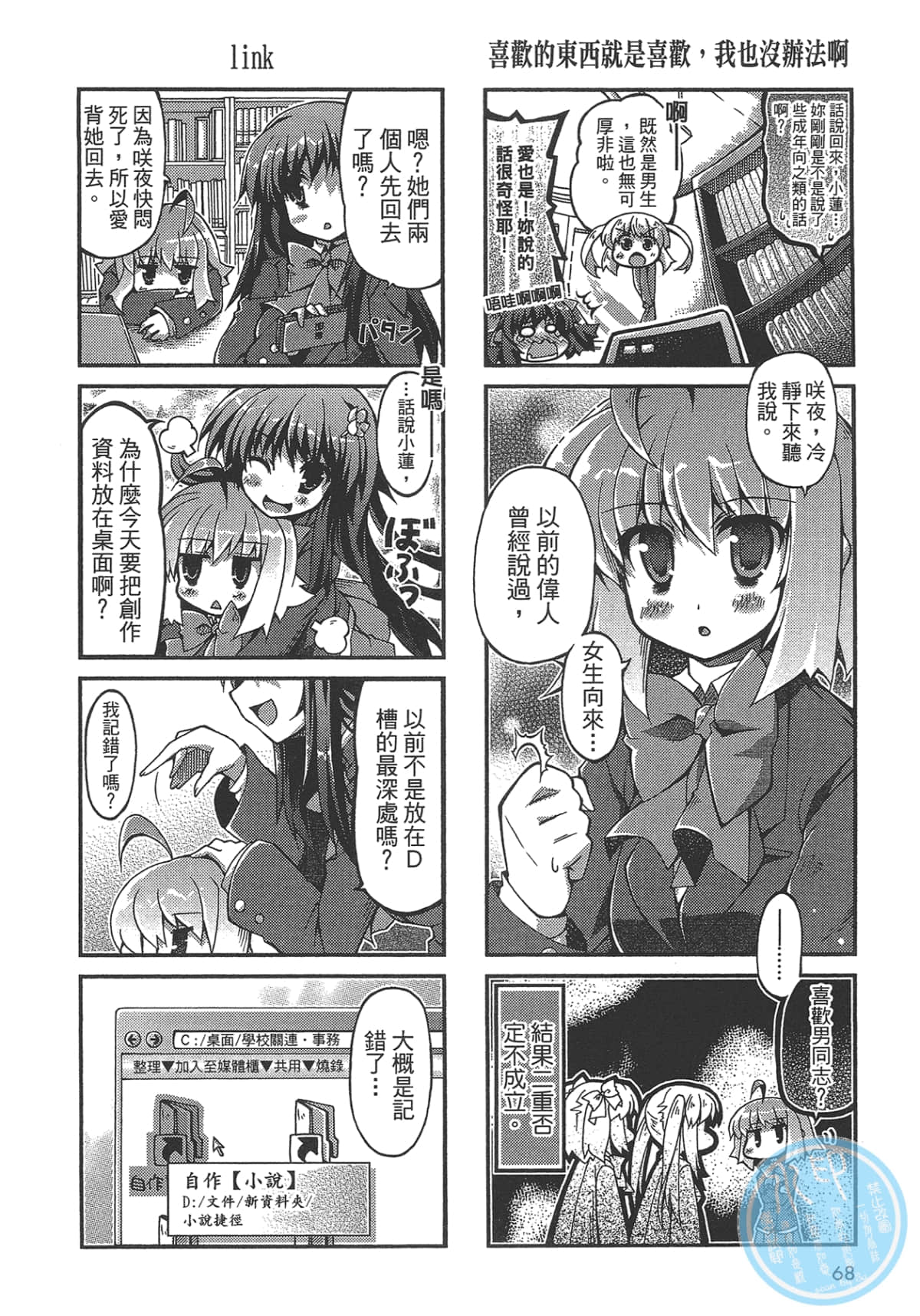 Page 70