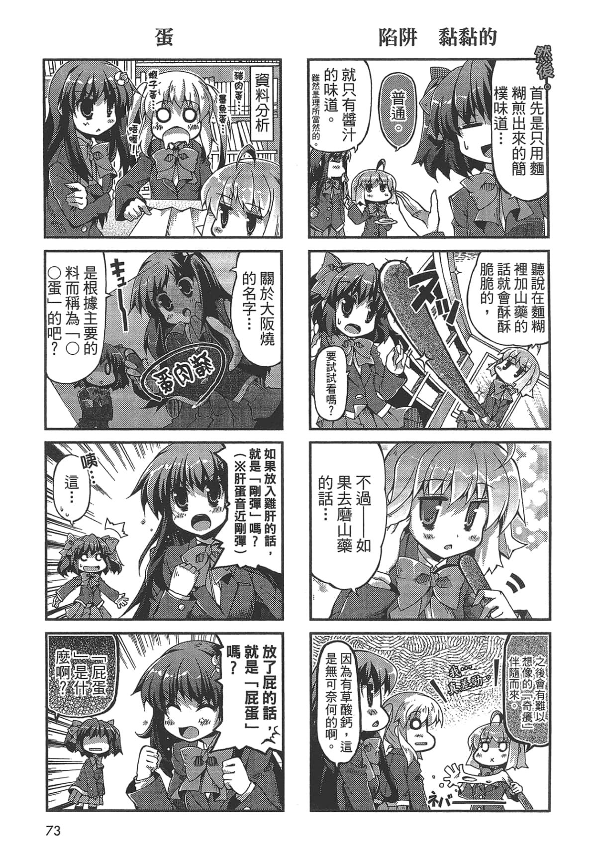 Page 75