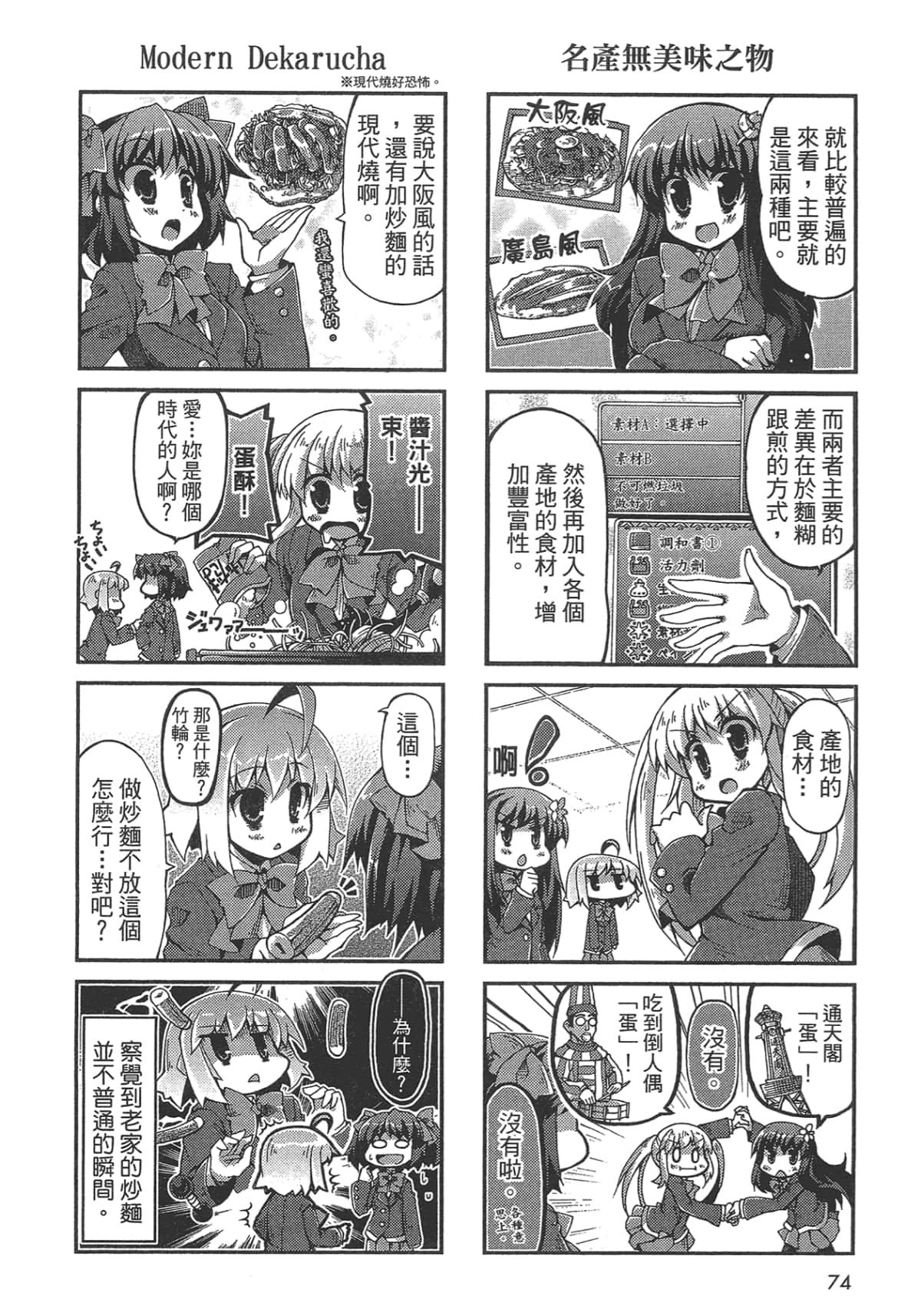 Page 76