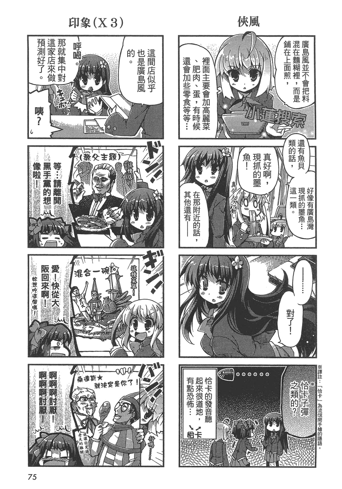 Page 77
