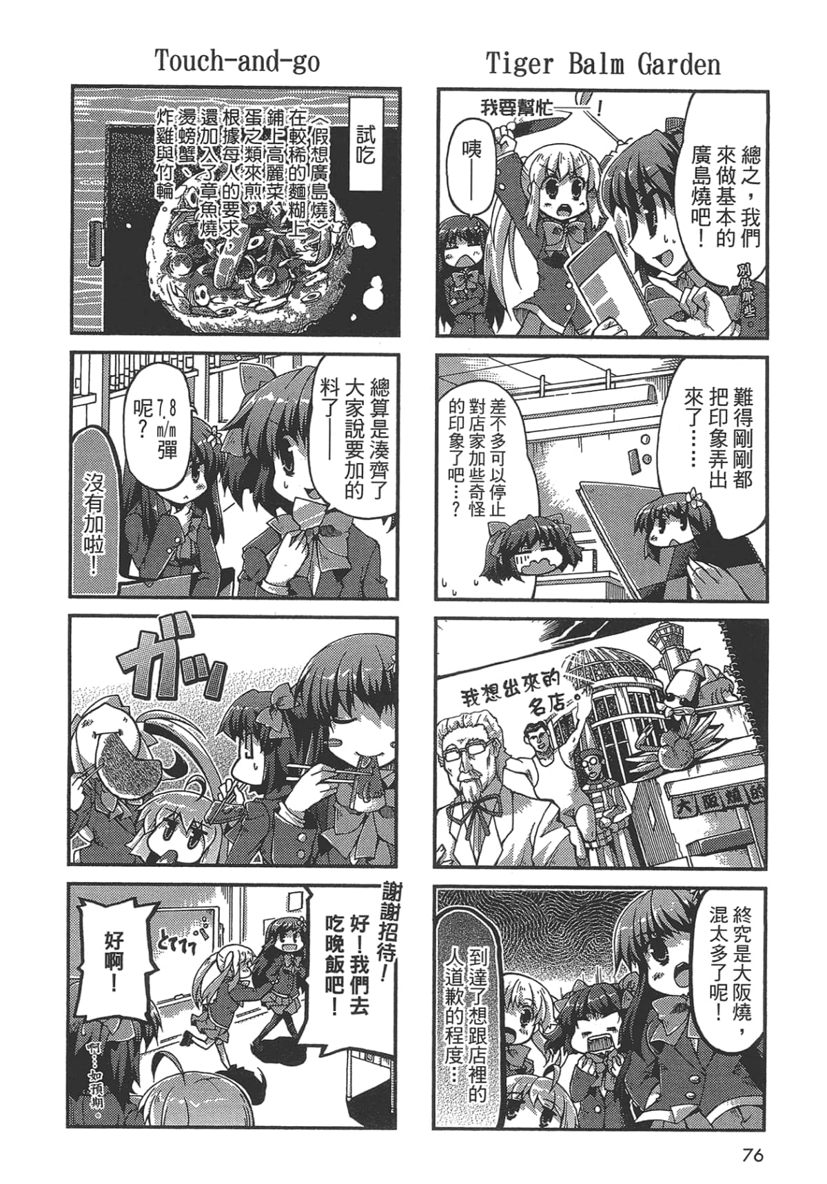Page 78