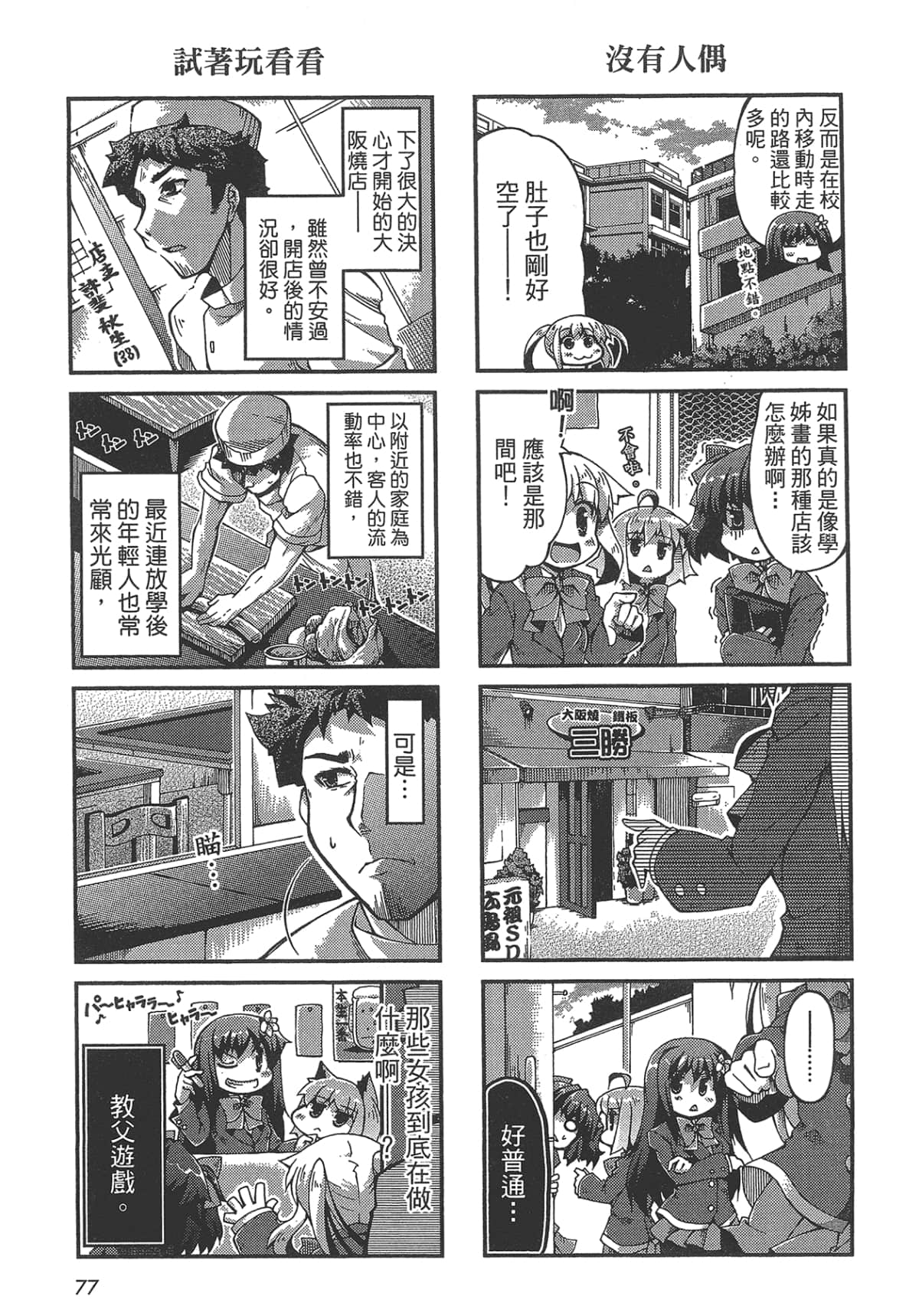 Page 79