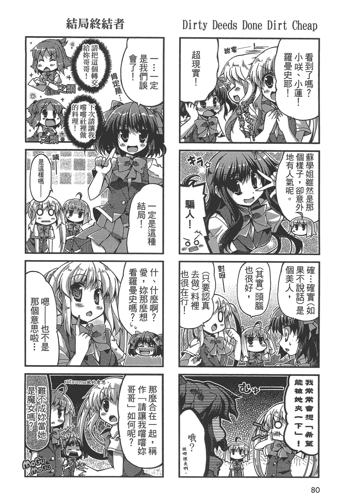 Page 82