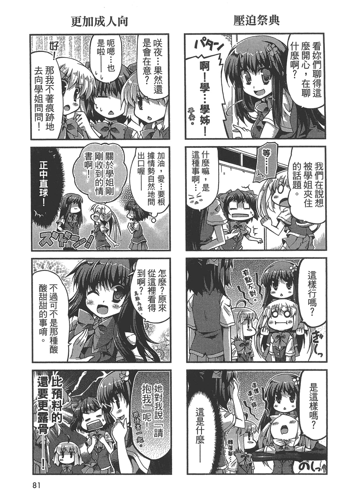 Page 83