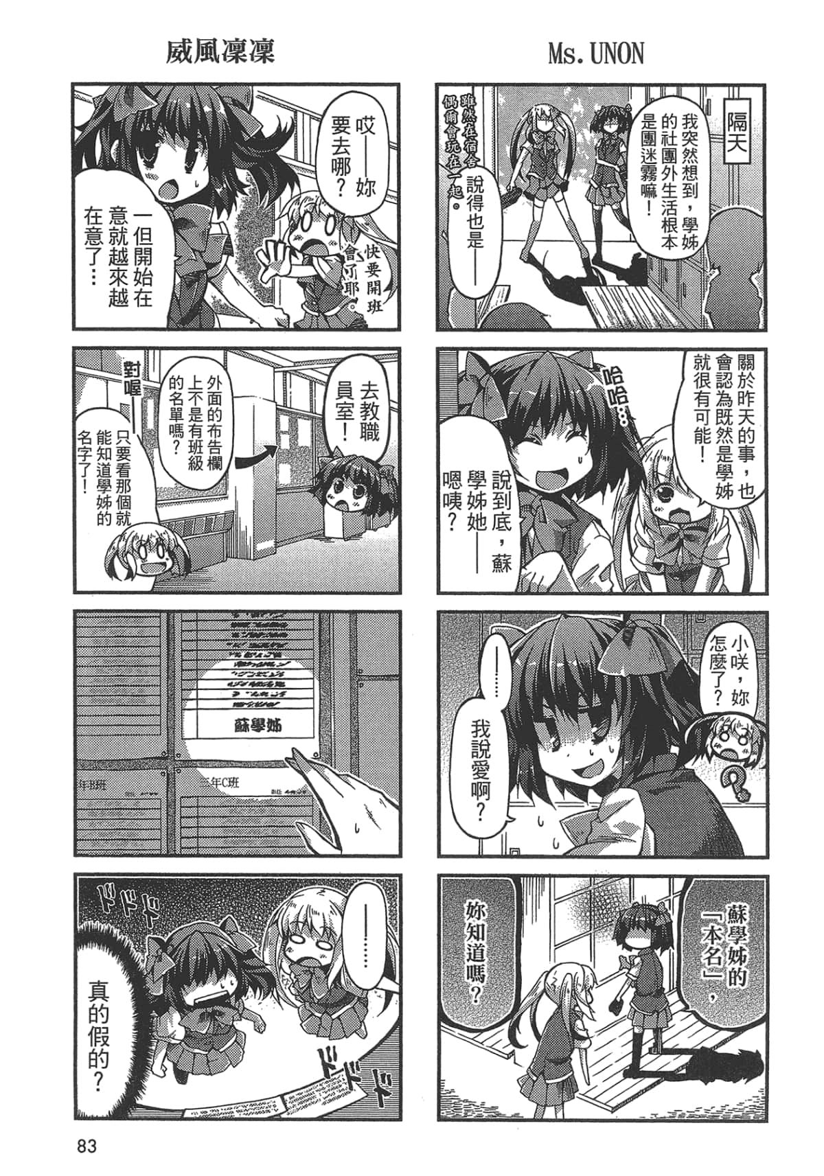 Page 85