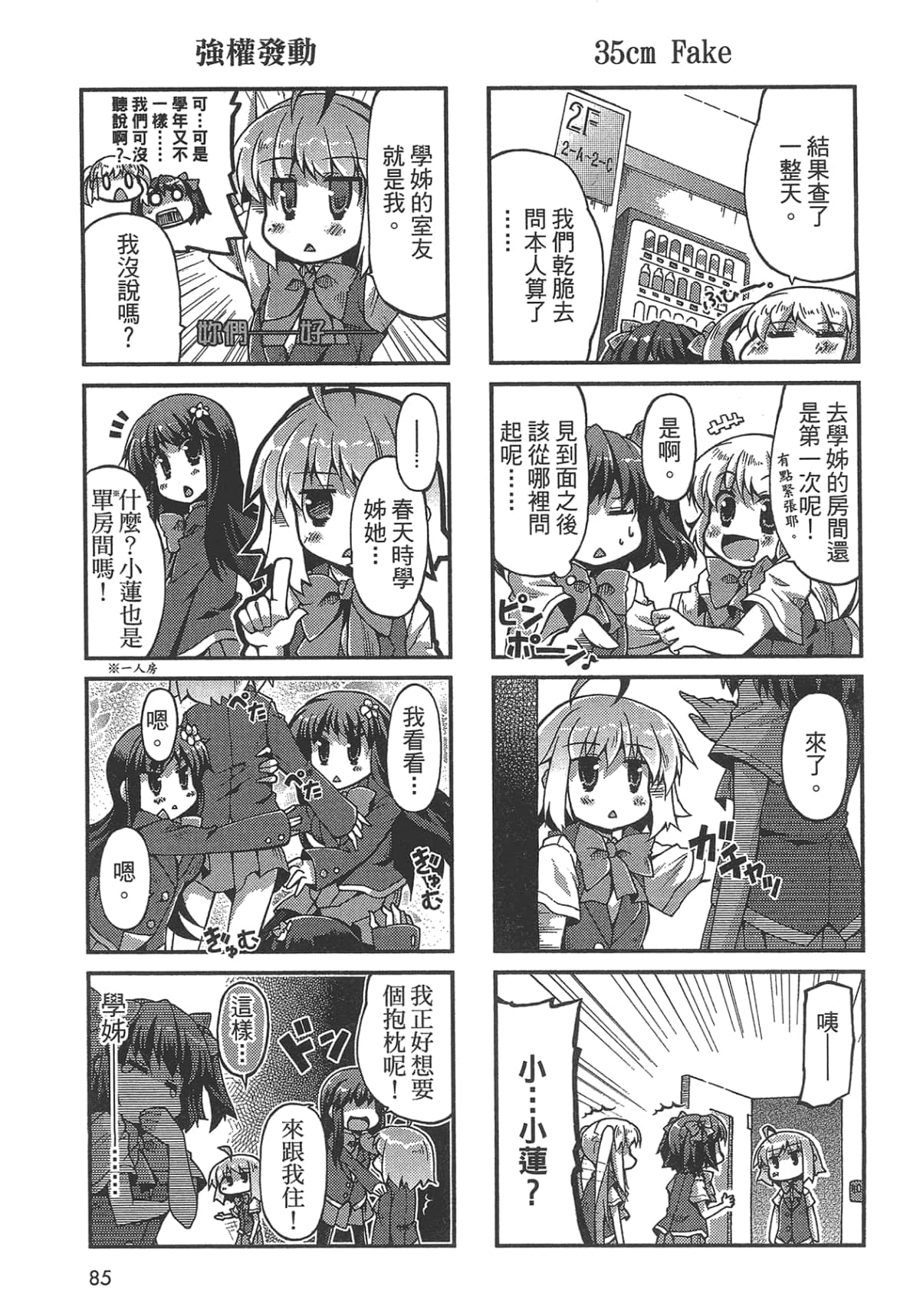 Page 87
