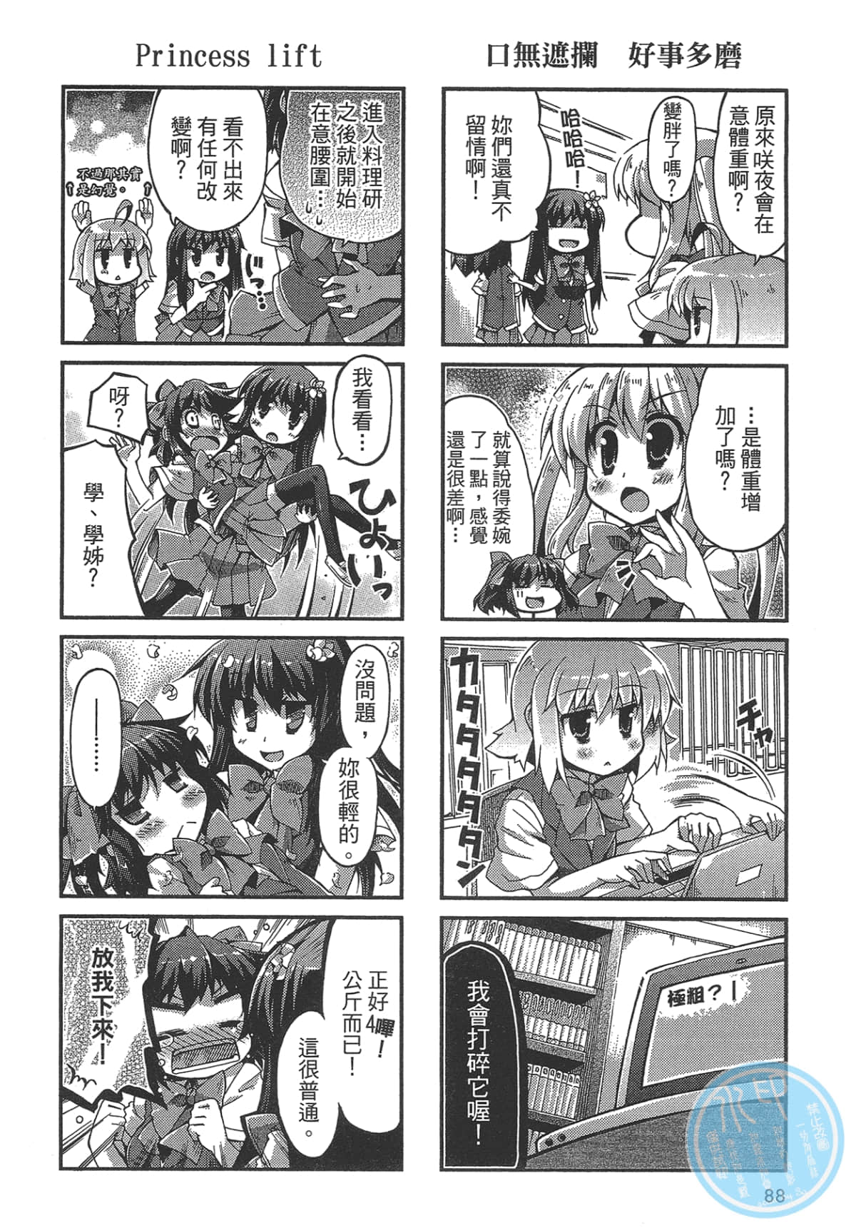 Page 90
