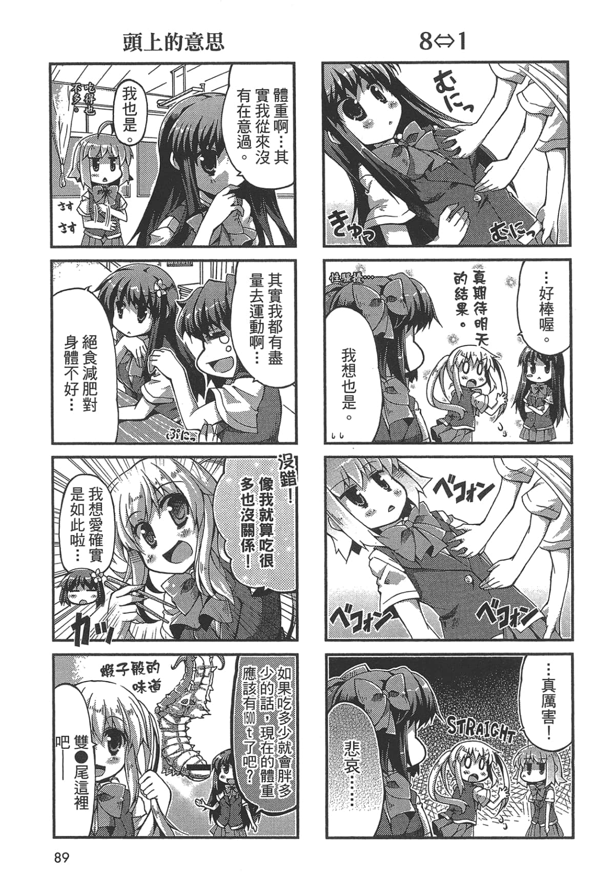 Page 91