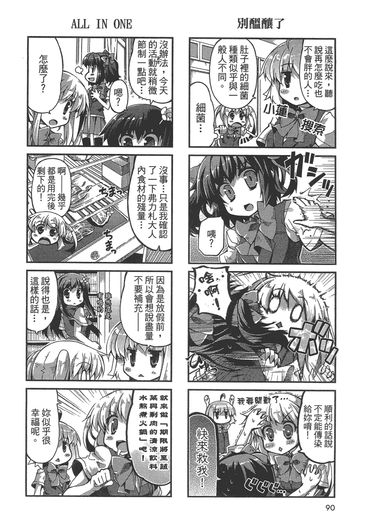 Page 92