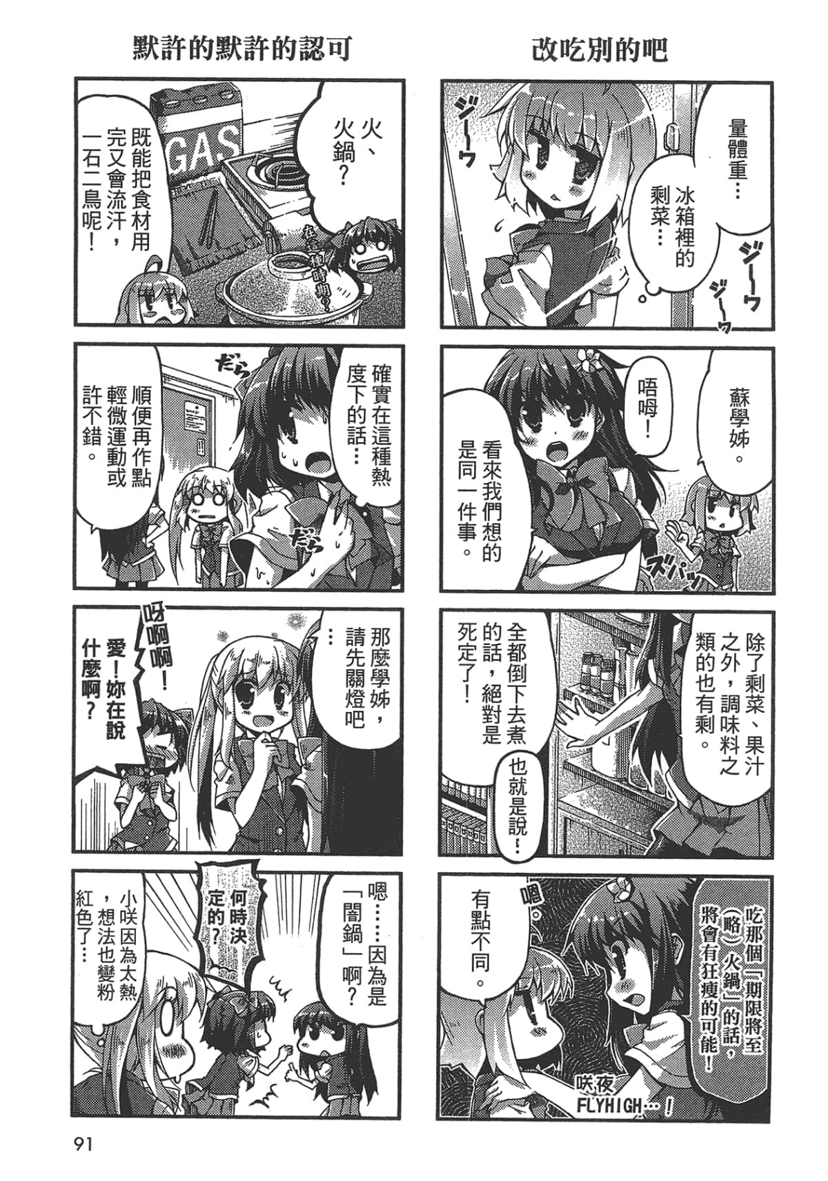 Page 93