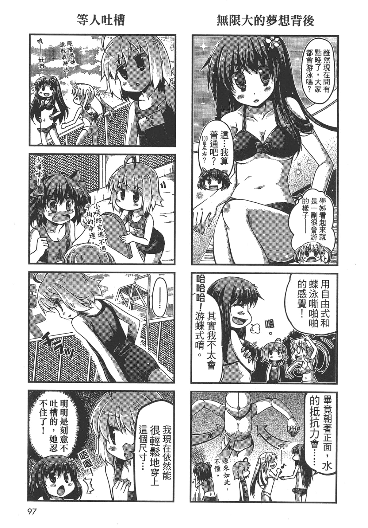 Page 99