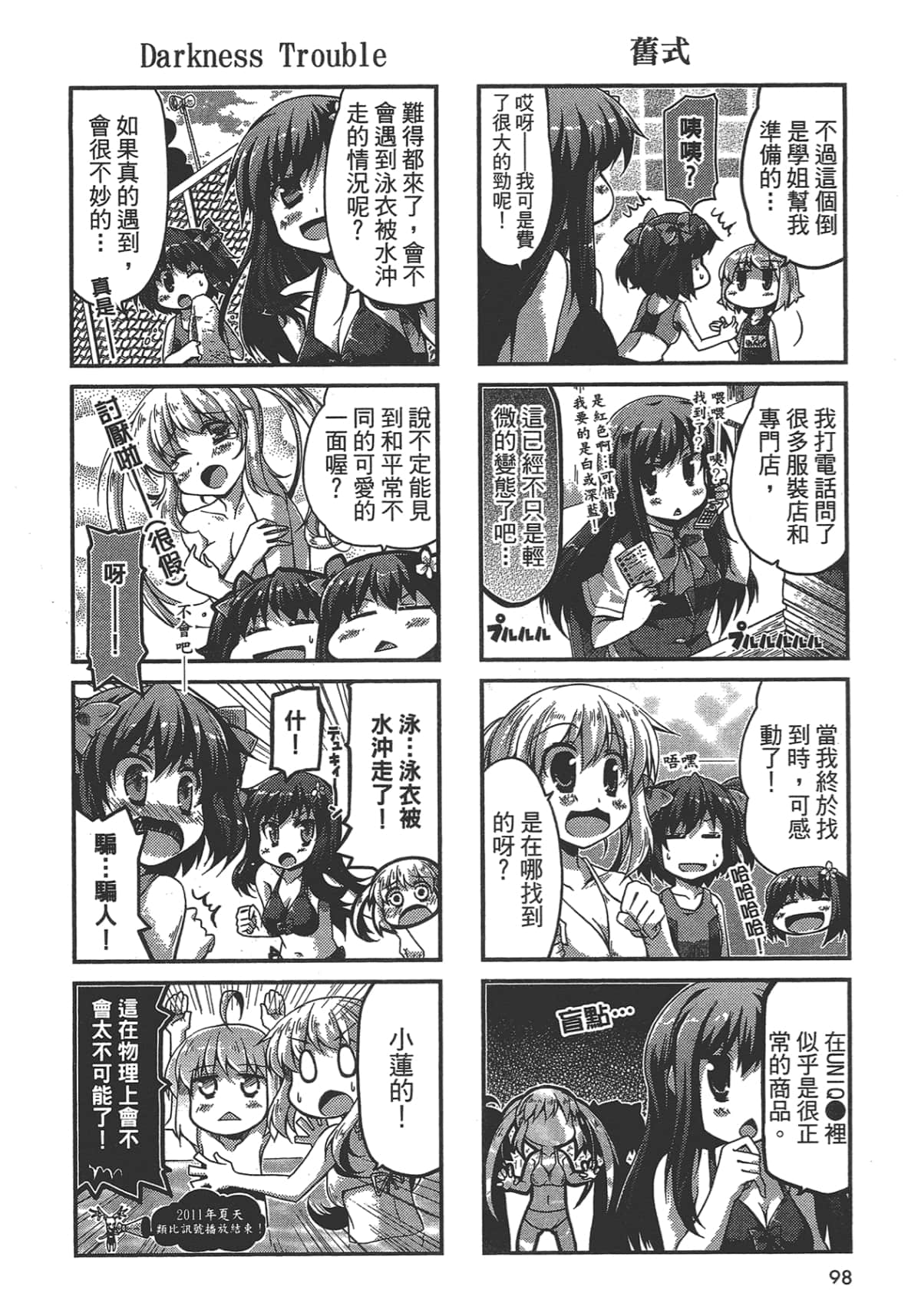 Page 100