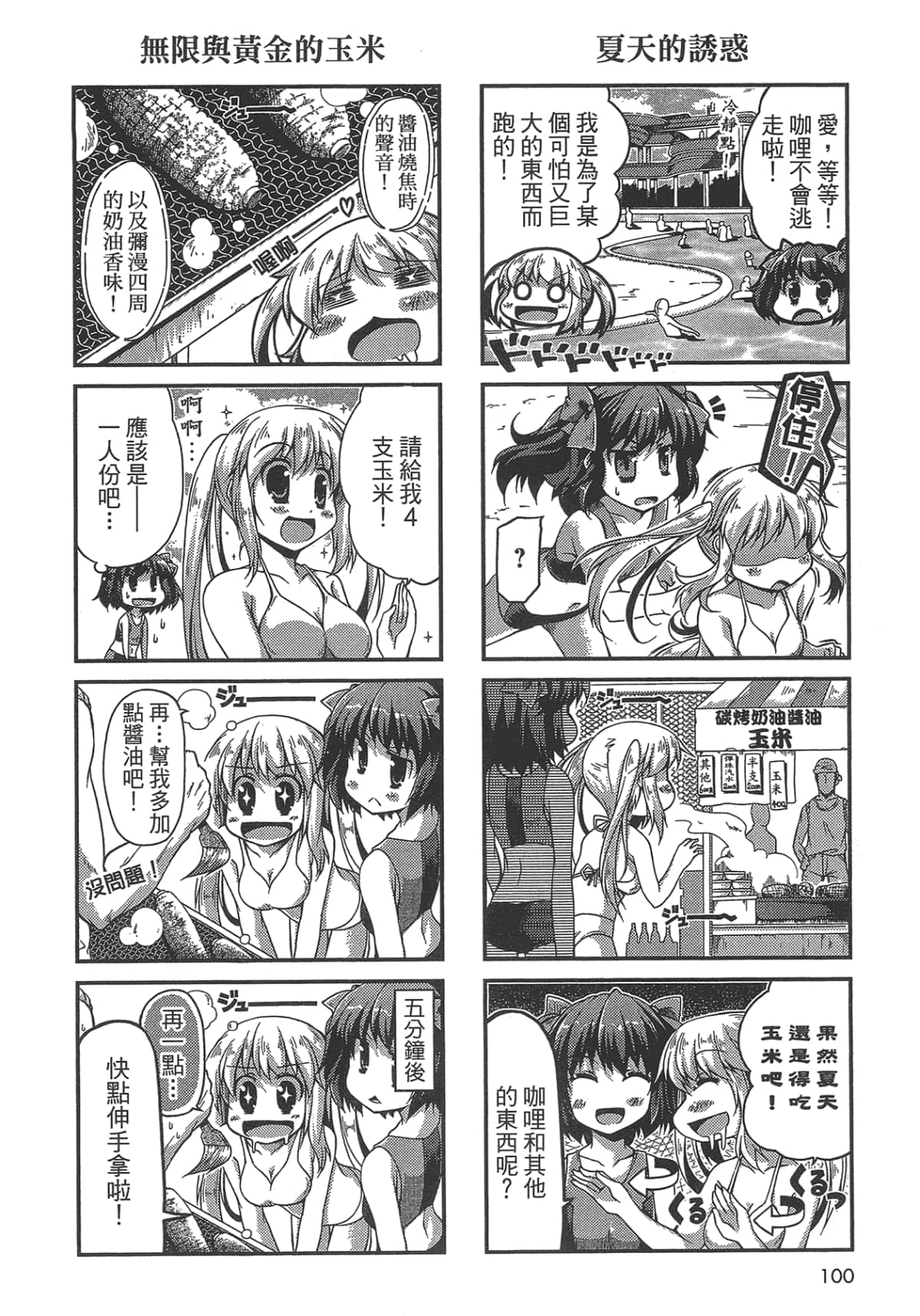 Page 102