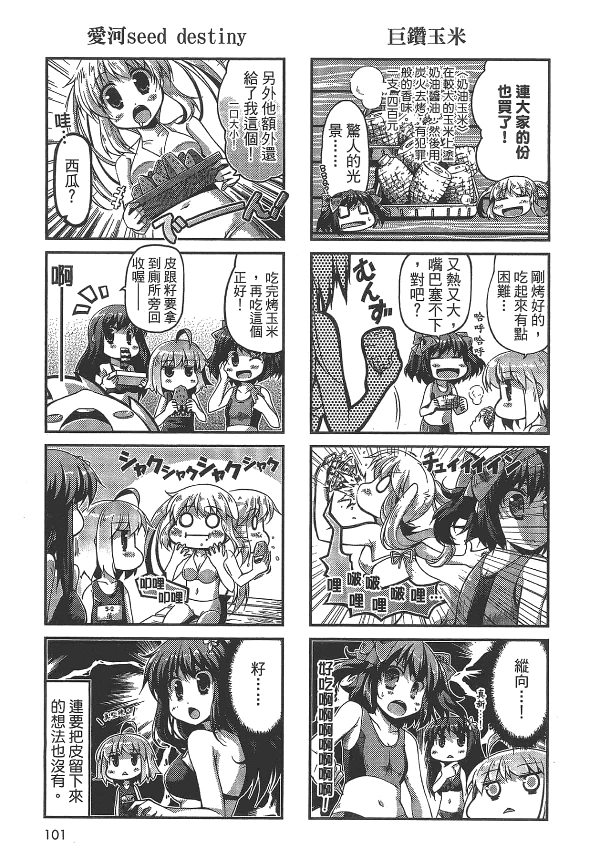 Page 103