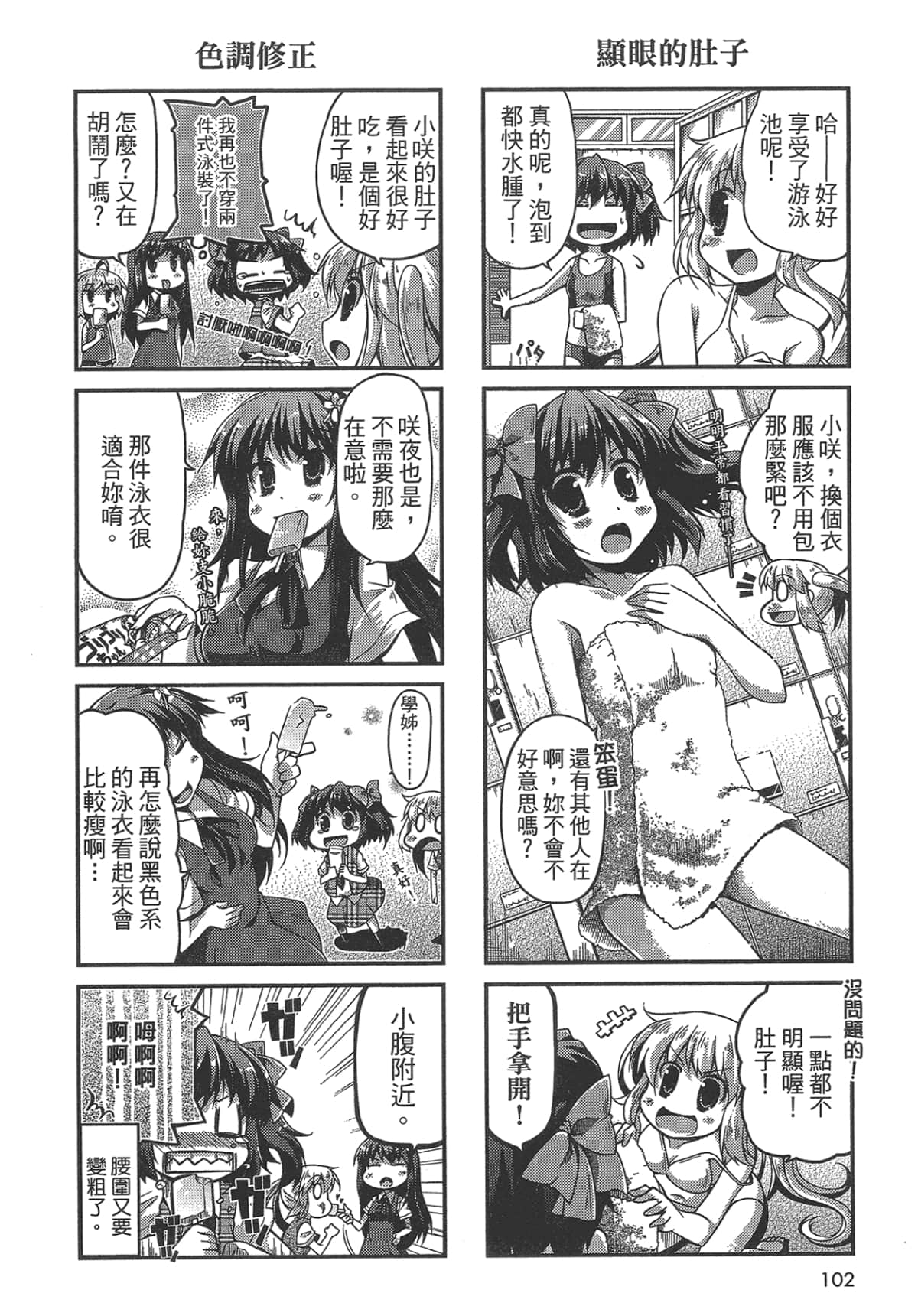 Page 104