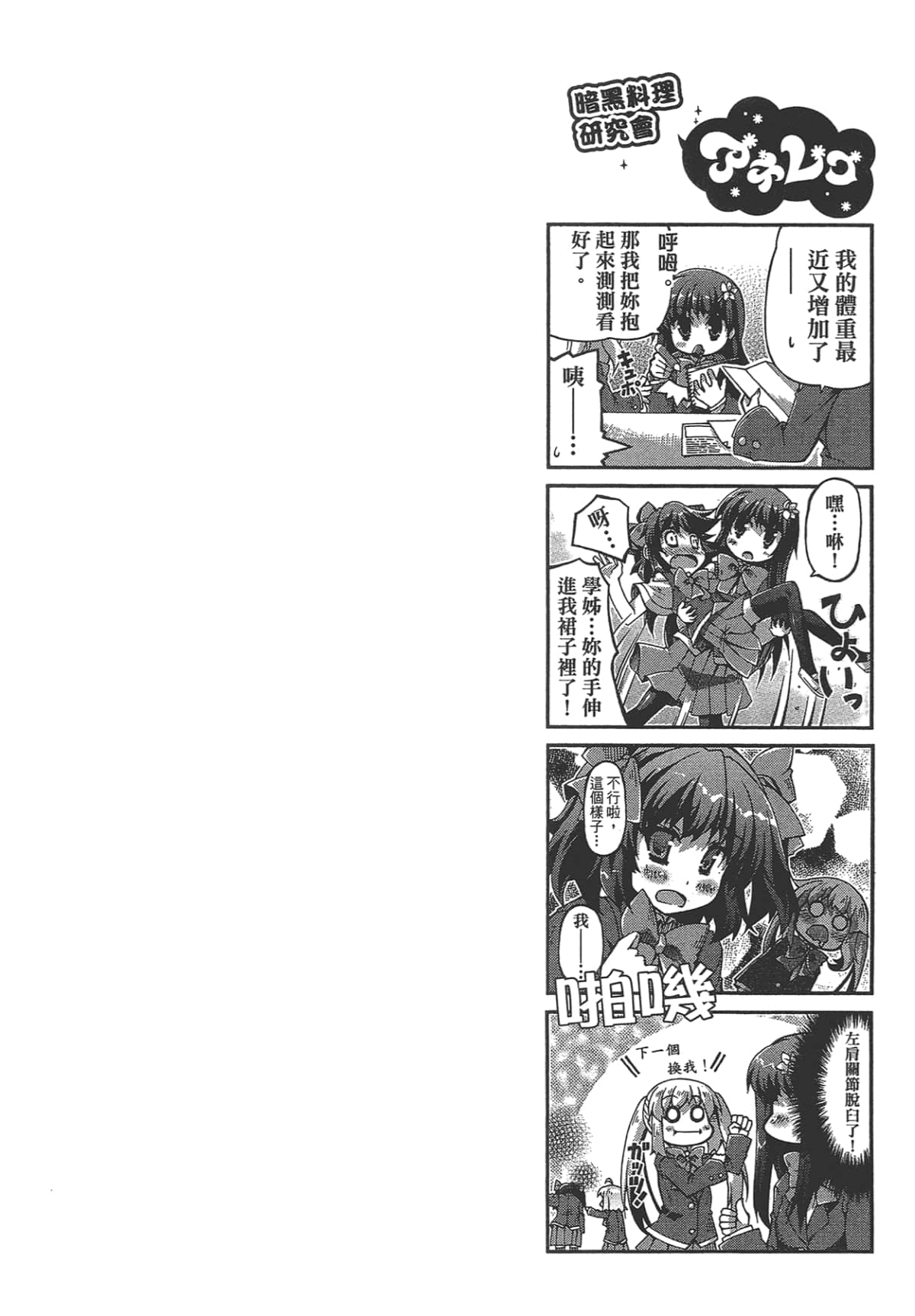 Page 106