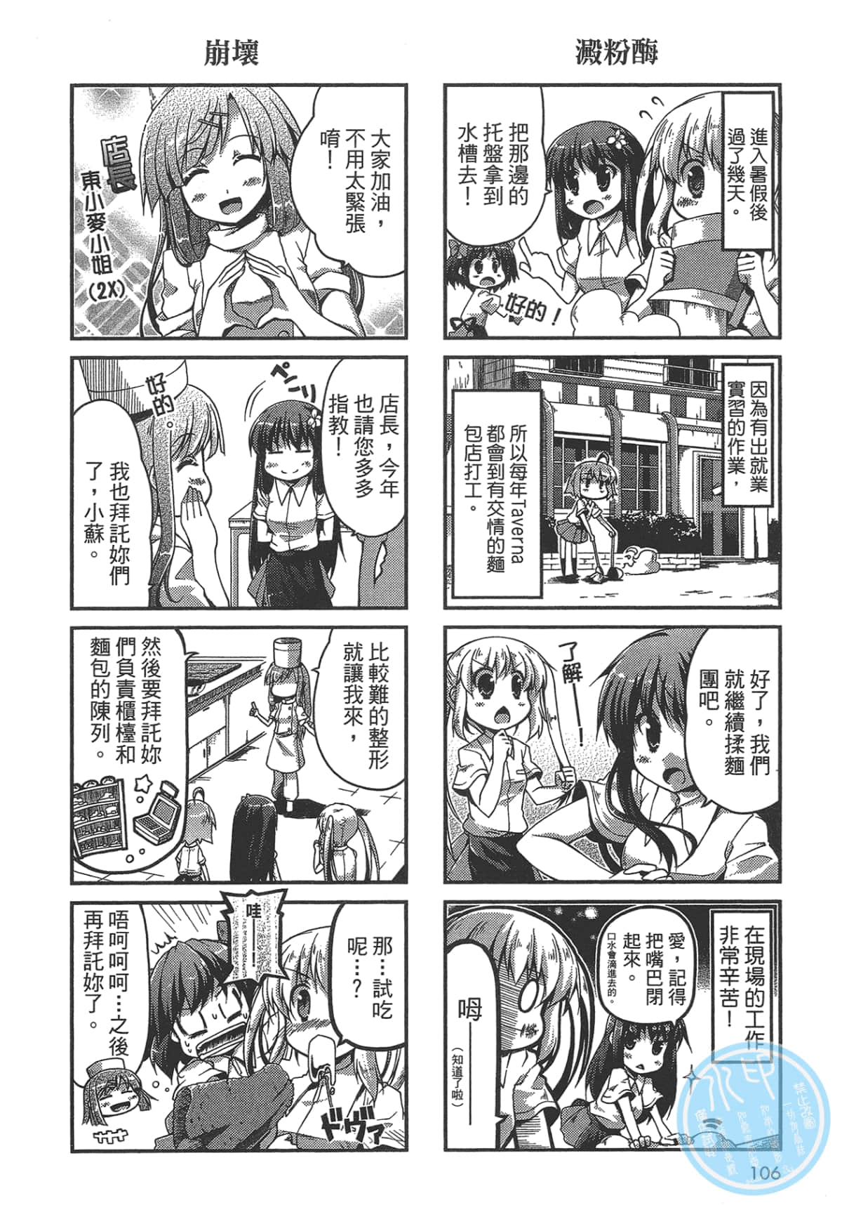 Page 108