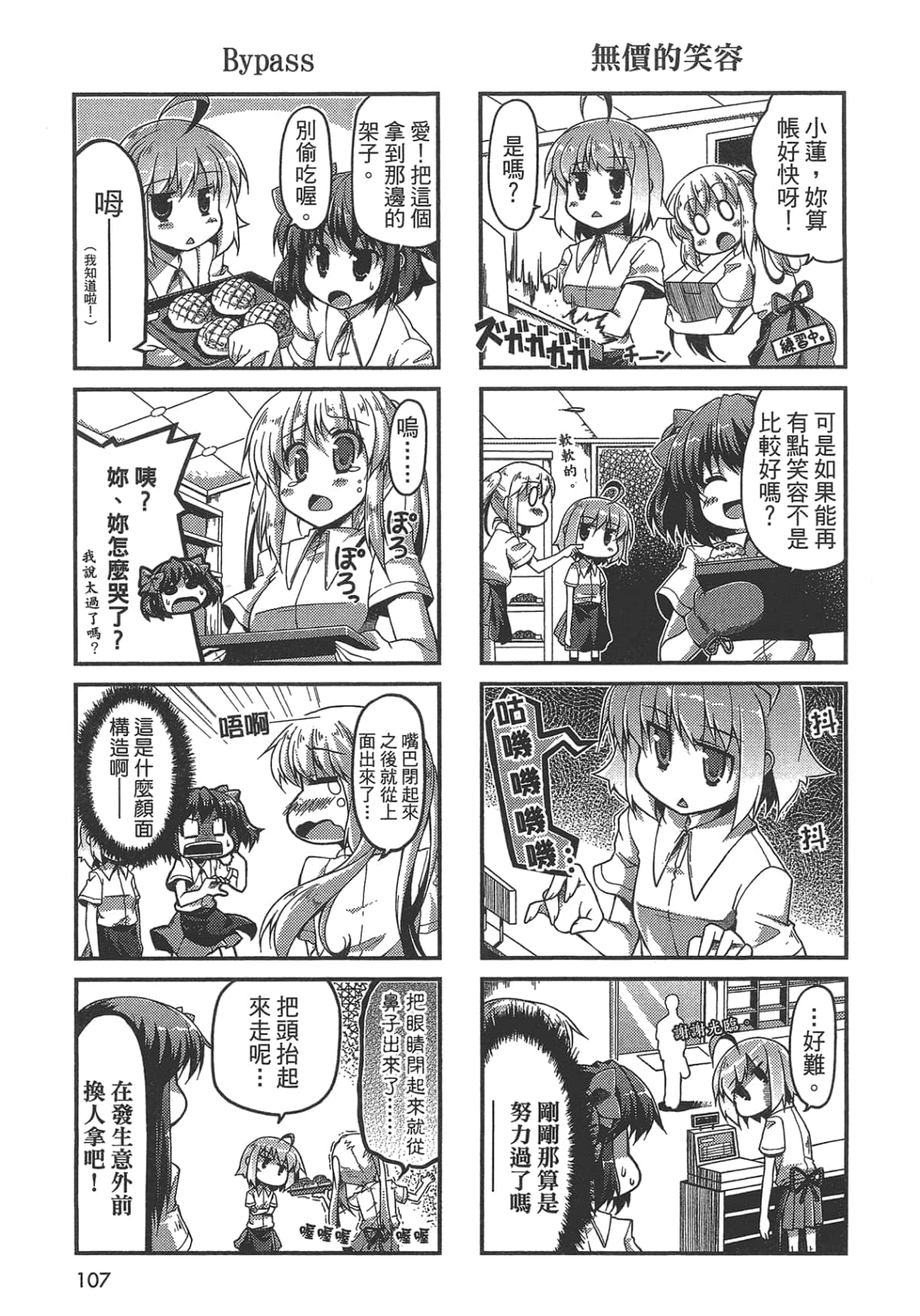Page 109