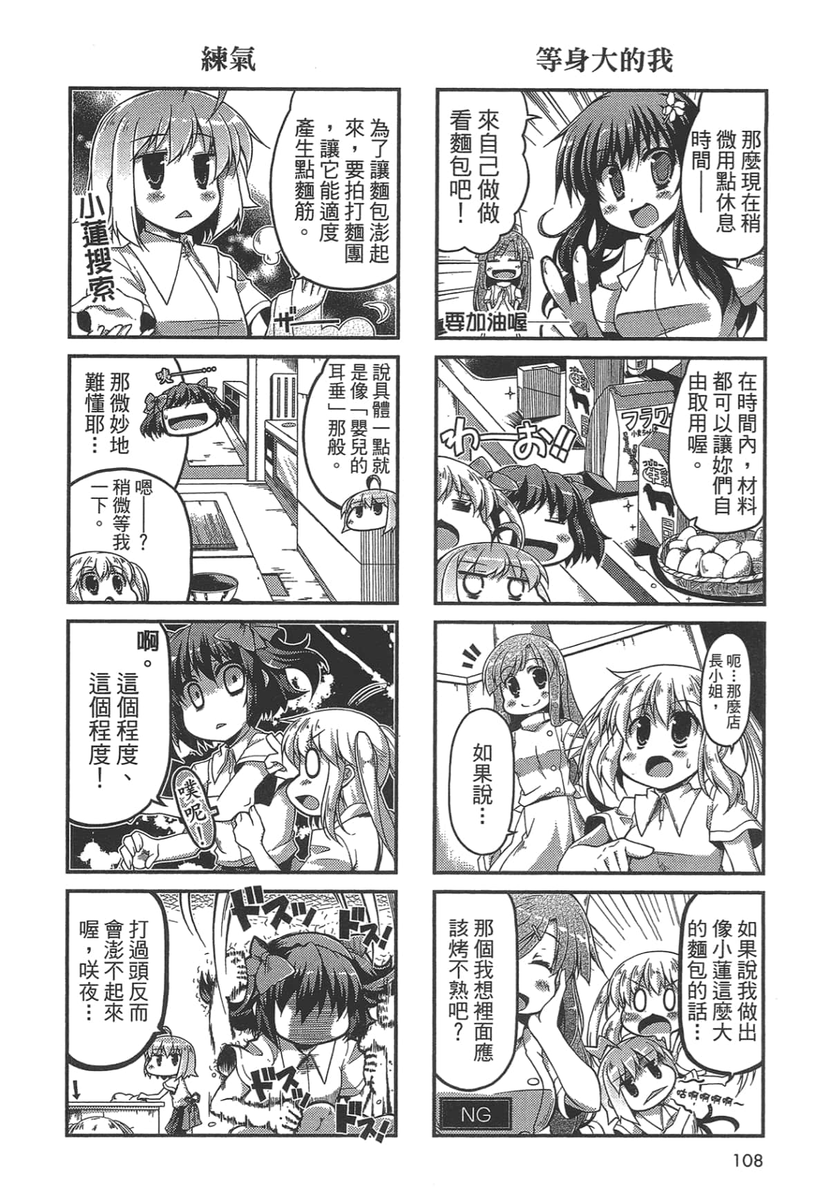 Page 110