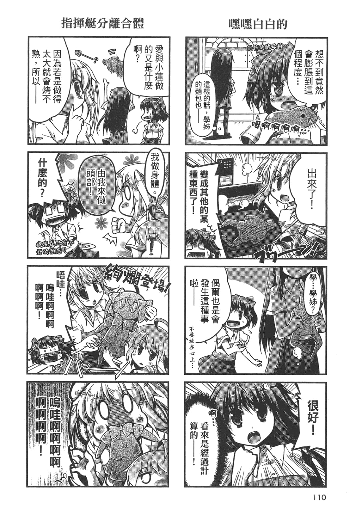 Page 112