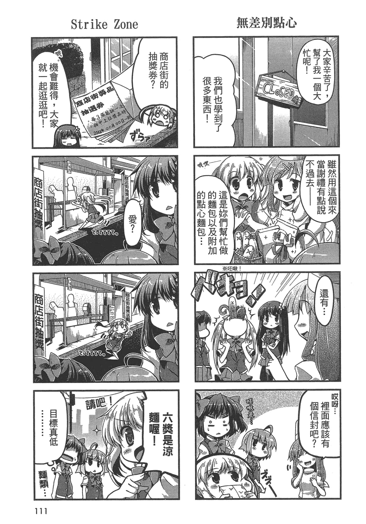 Page 113