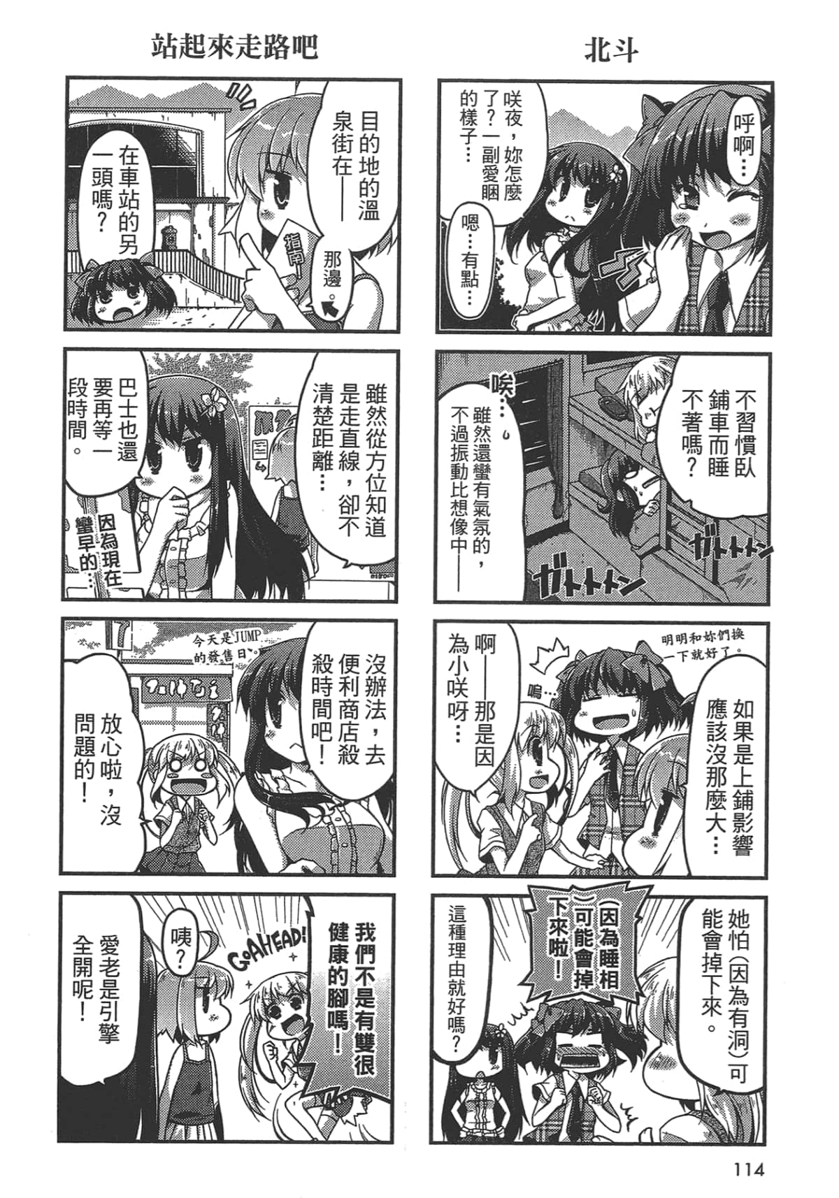 Page 116