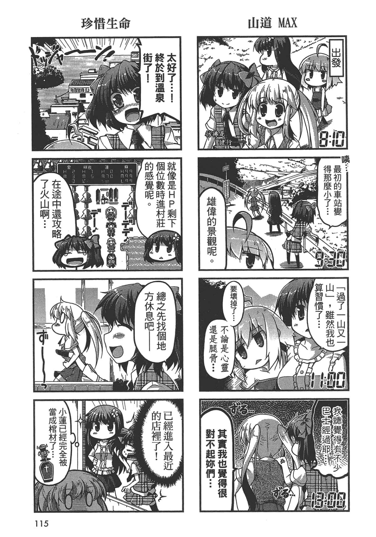 Page 117
