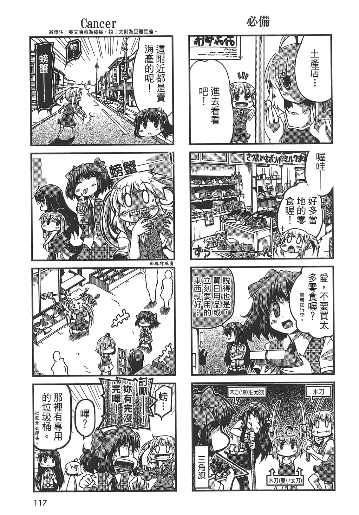 Page 119