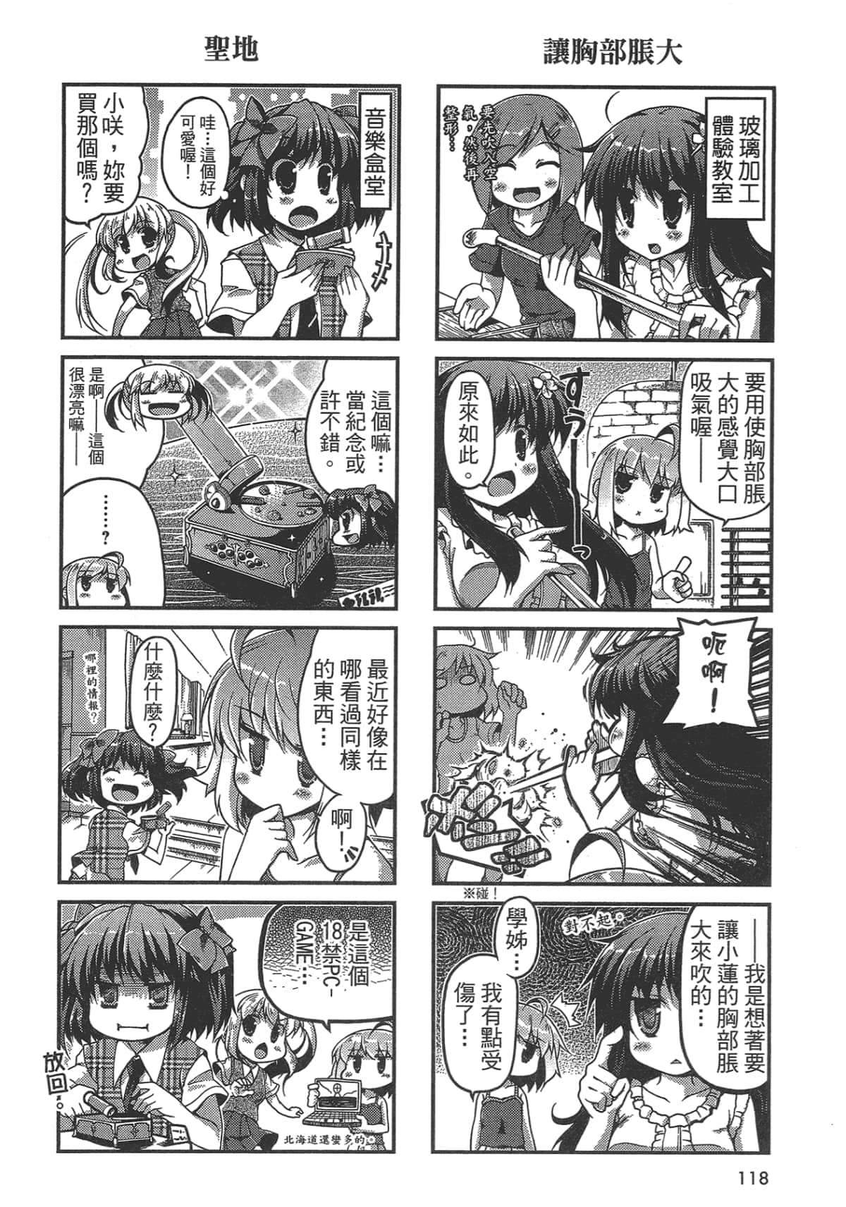 Page 120