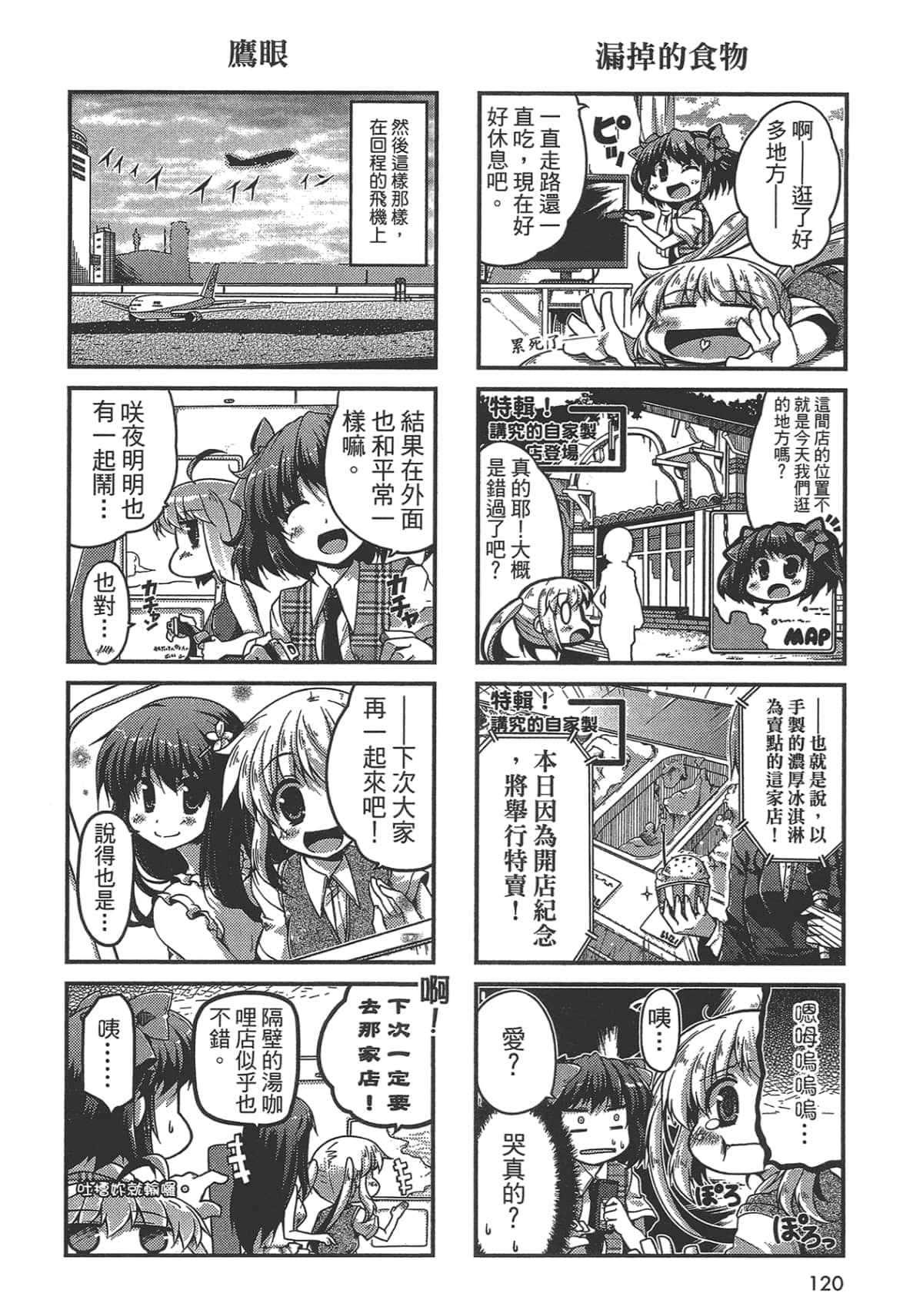 Page 122
