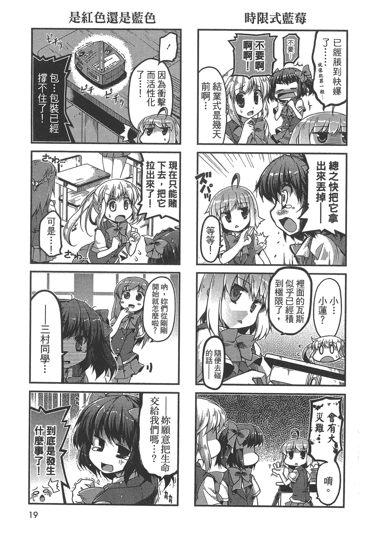 Page 19