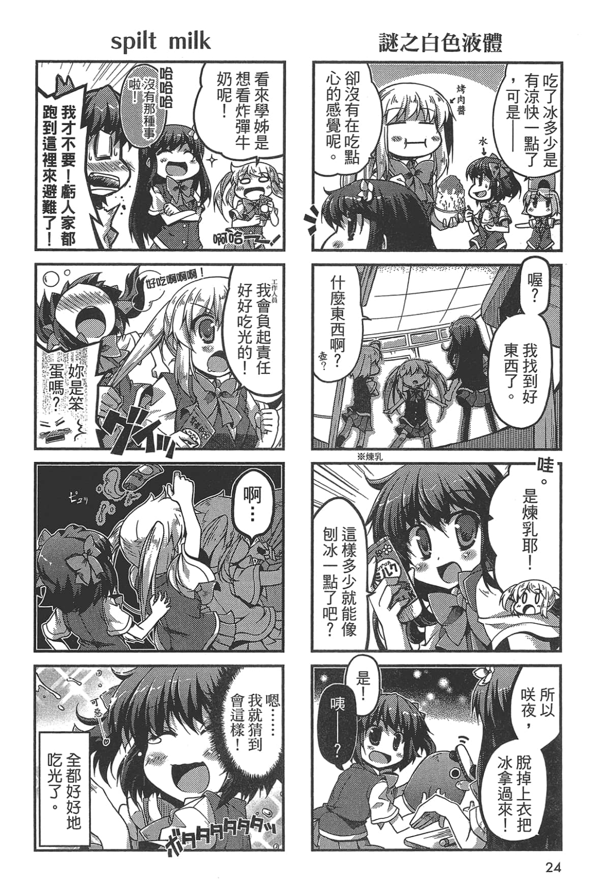 Page 24