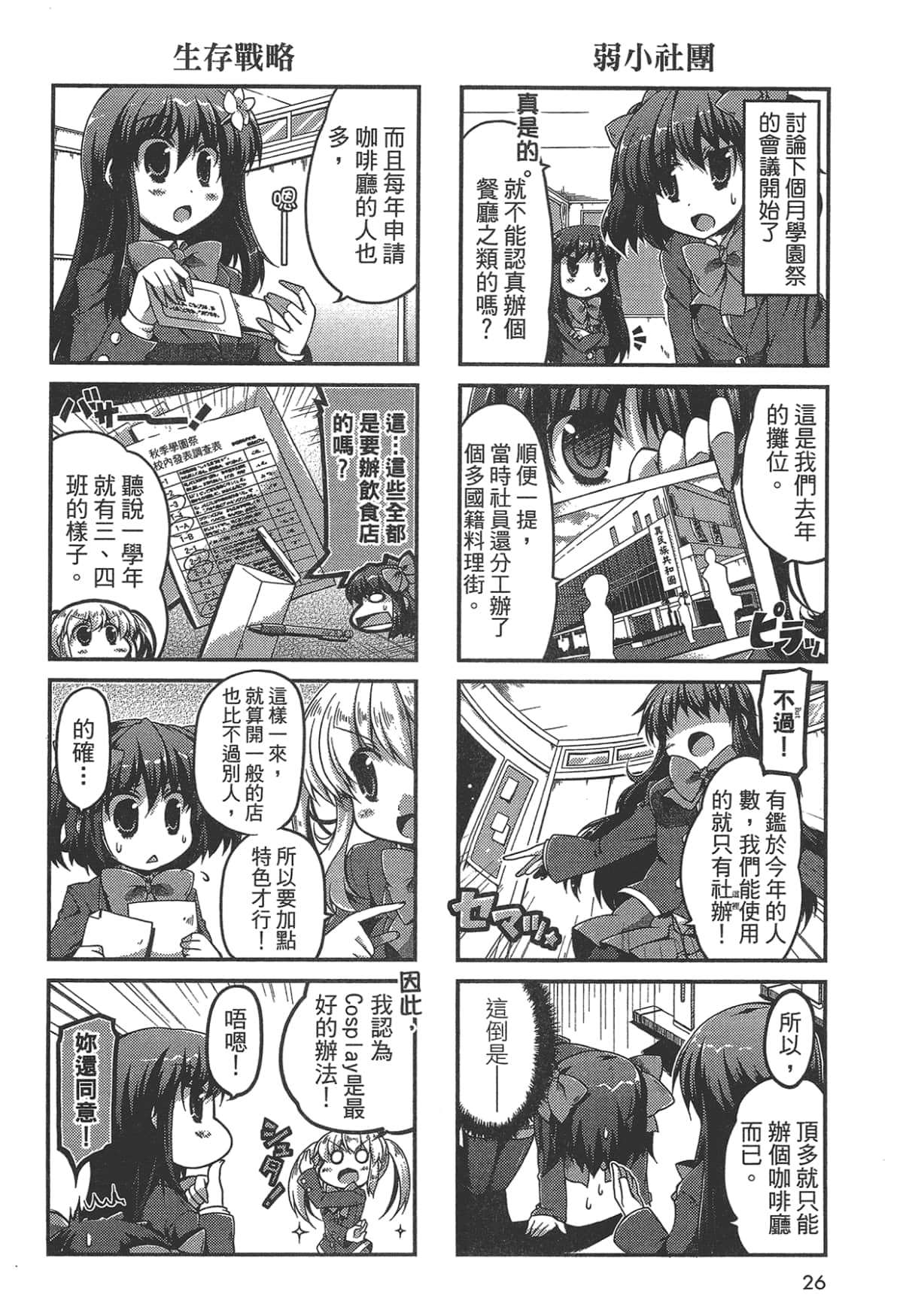 Page 26