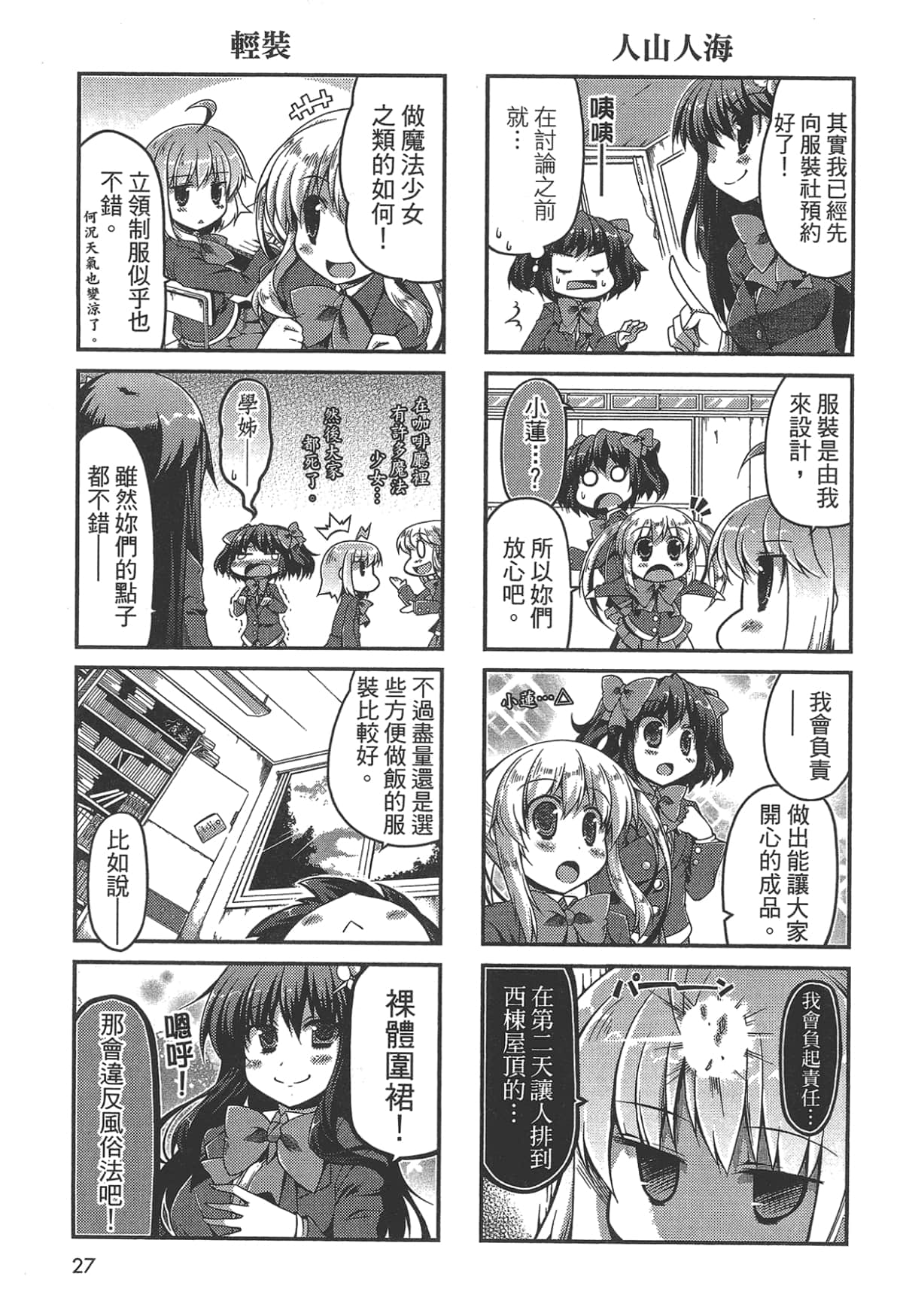 Page 27